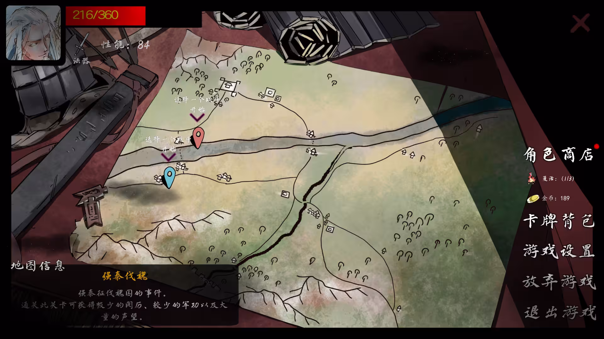 孑游列国/Travel the Countries-2