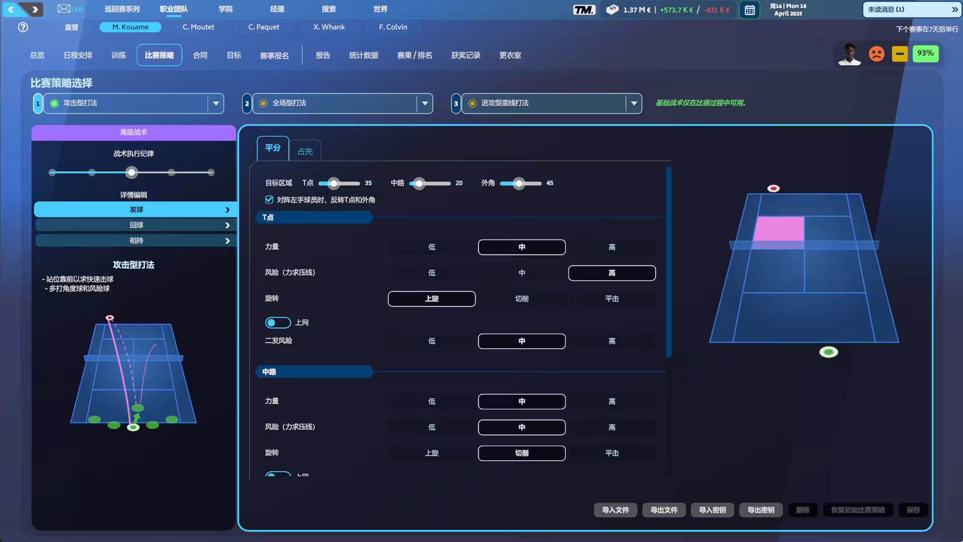 网球经理25/Tennis Manager 25-6 网球经理25/Tennis Manager 25-6