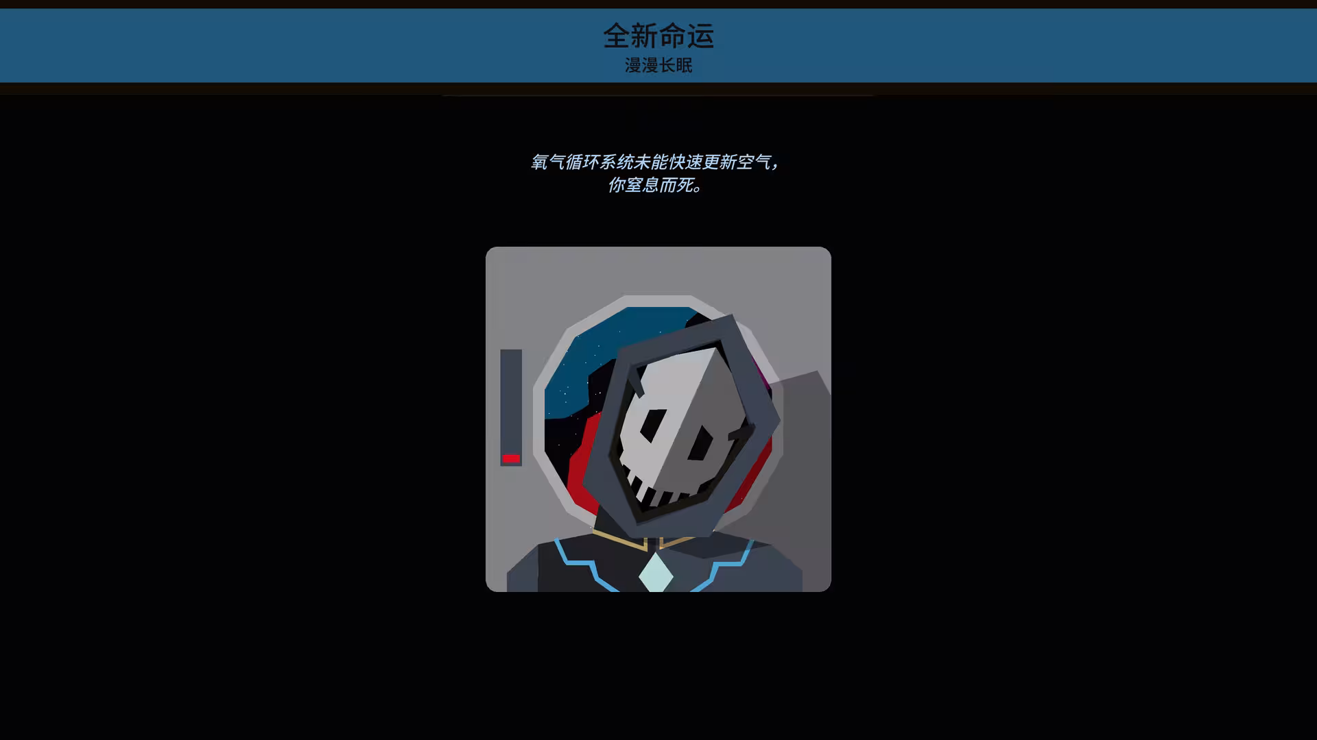 王权:星途/Reigns Beyond-5 王权:星途/Reigns Beyond-5