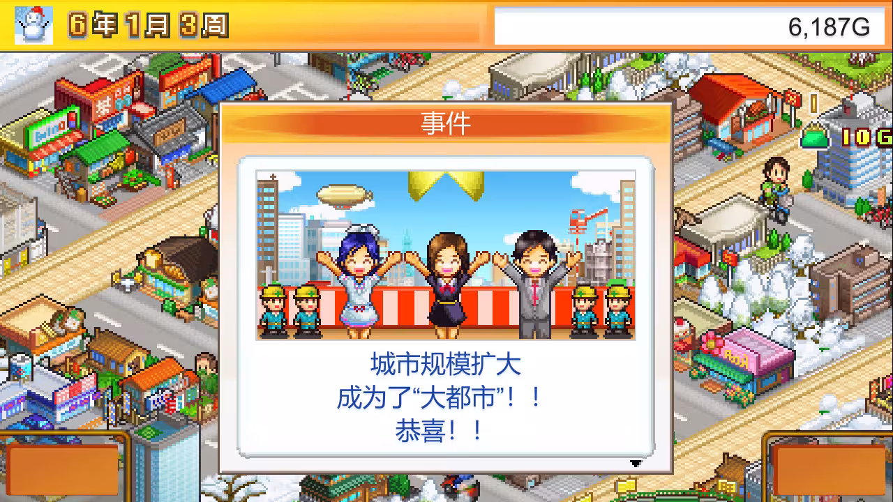 都市大亨物语/Venture Towns-3 都市大亨物语/Venture Towns-3