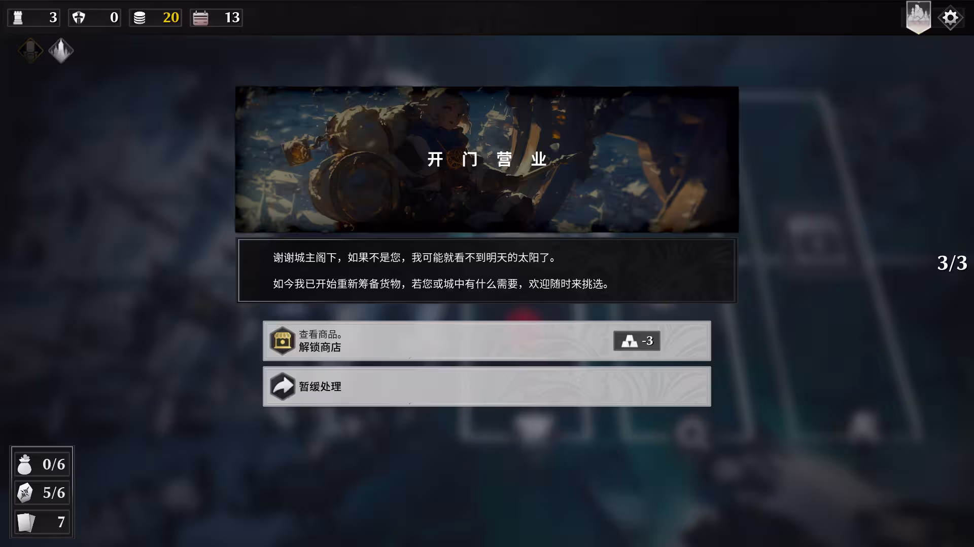 凛冬前线/FrostBound
                            版本更新-5