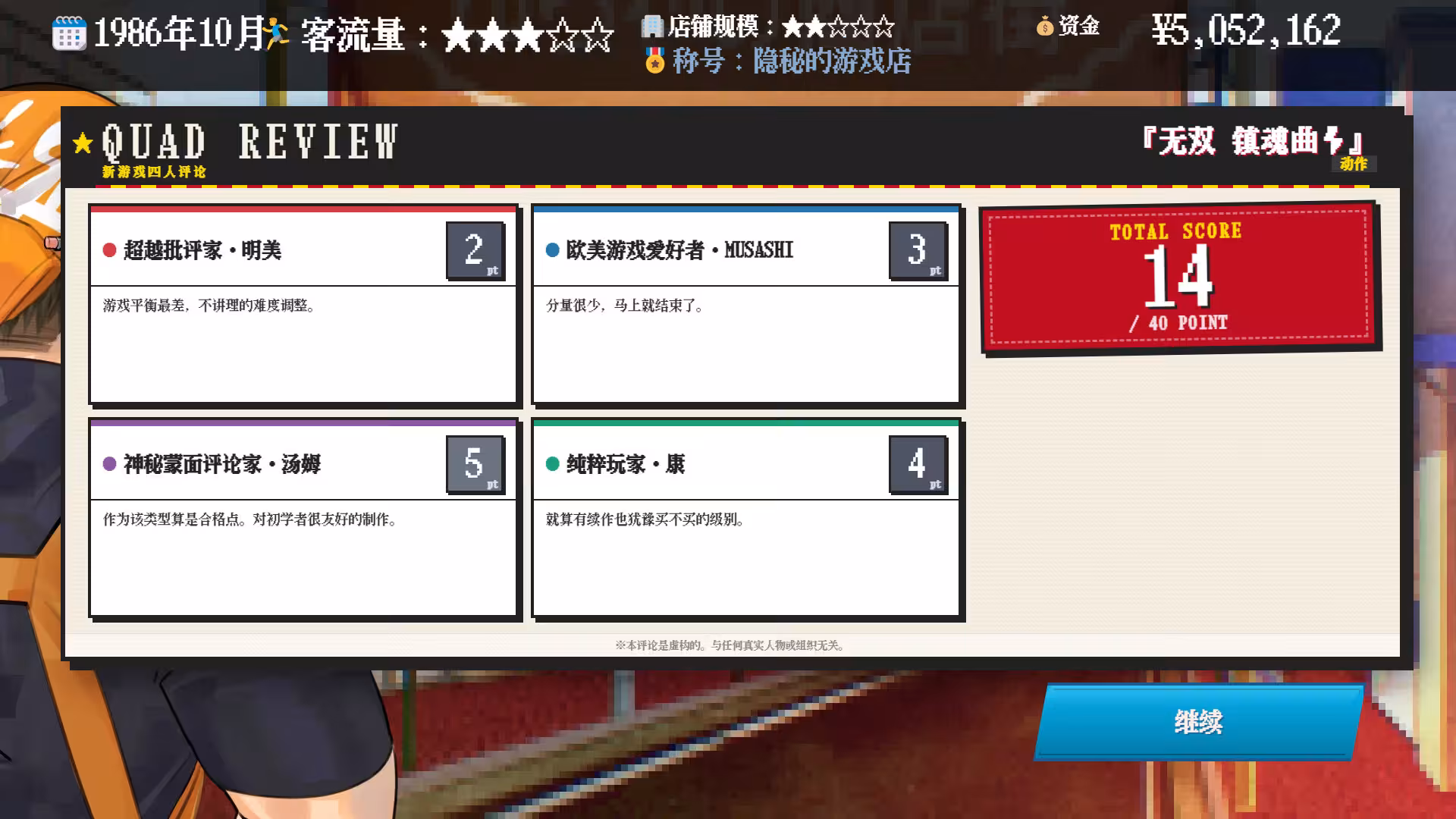 夕阳游戏店/Sunset Game Shop Shayou-3