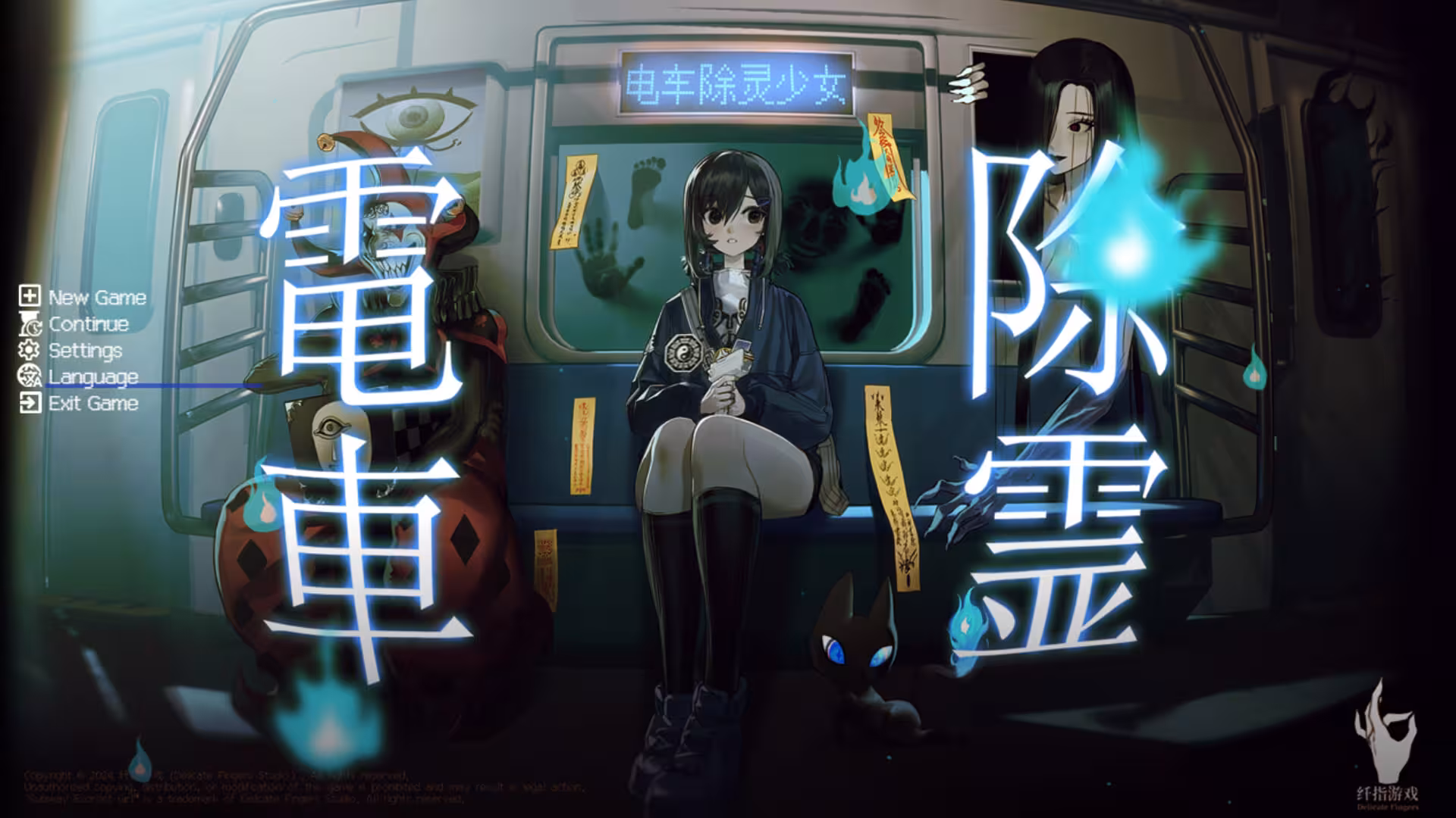 电车除灵少女/Subway Exorcist Girl-1 电车除灵少女/Subway Exorcist Girl-1