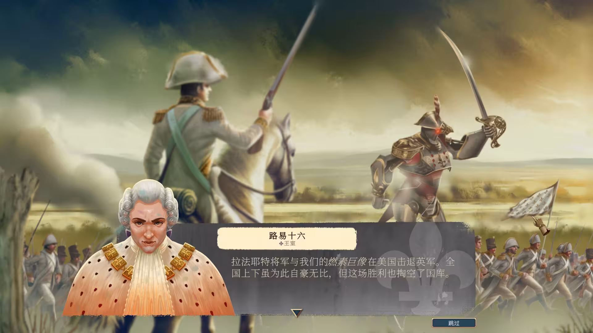 波拿巴 - 机甲大革命/Bonaparte - A Mechanized Revolution-6