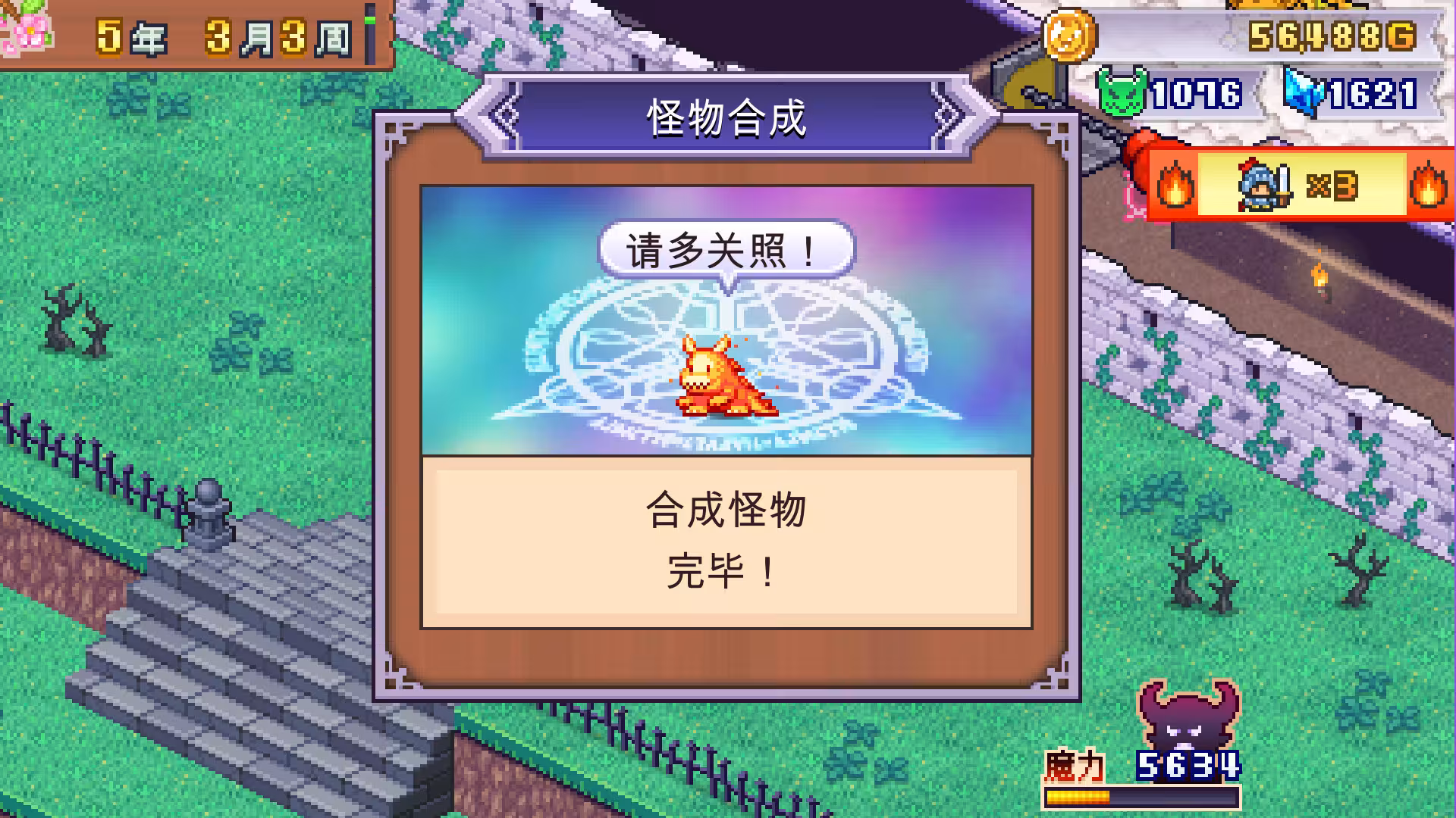 魔王城物语/Demon Castle Story-2 魔王城物语/Demon Castle Story-2