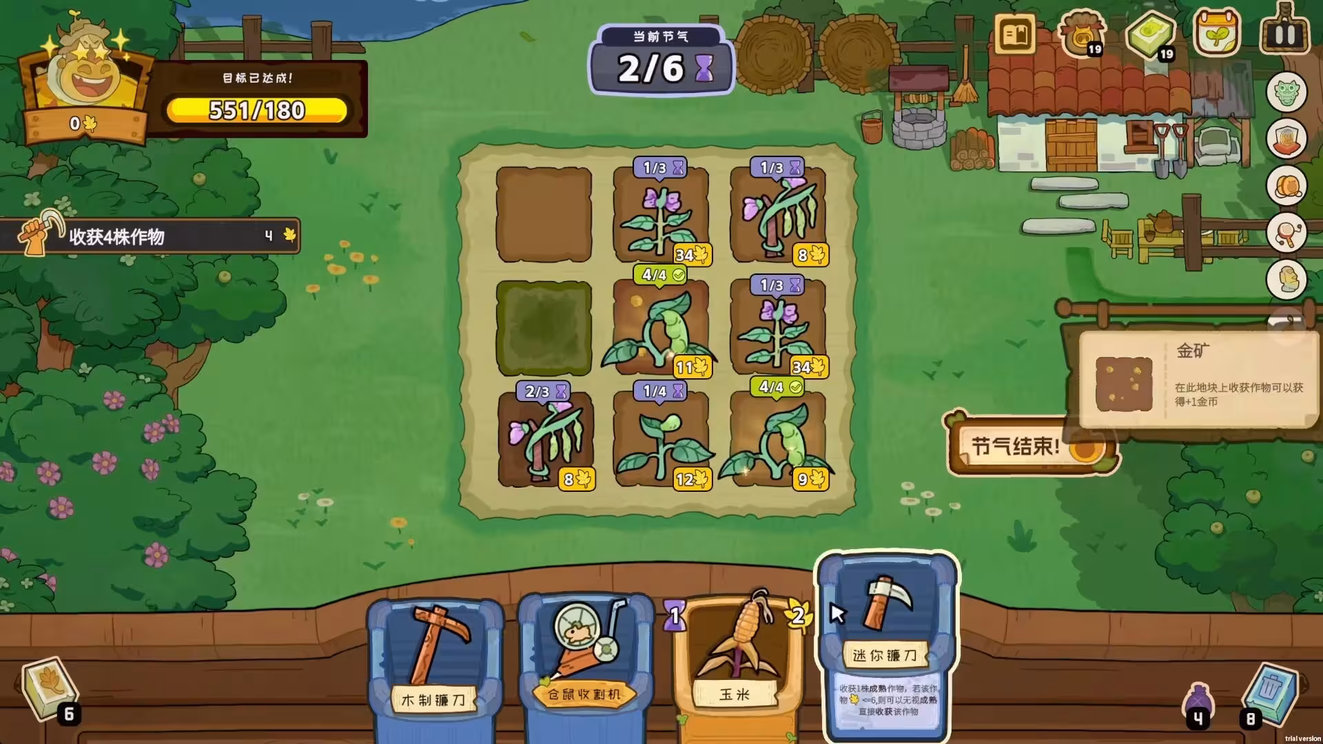 丰收牌局/Deck of Harvest-2 丰收牌局/Deck of Harvest-2