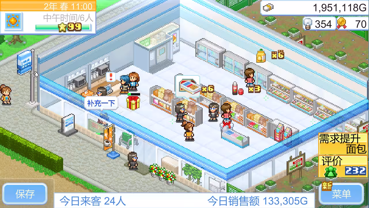 便利店开业日记/Convenience Stories-1