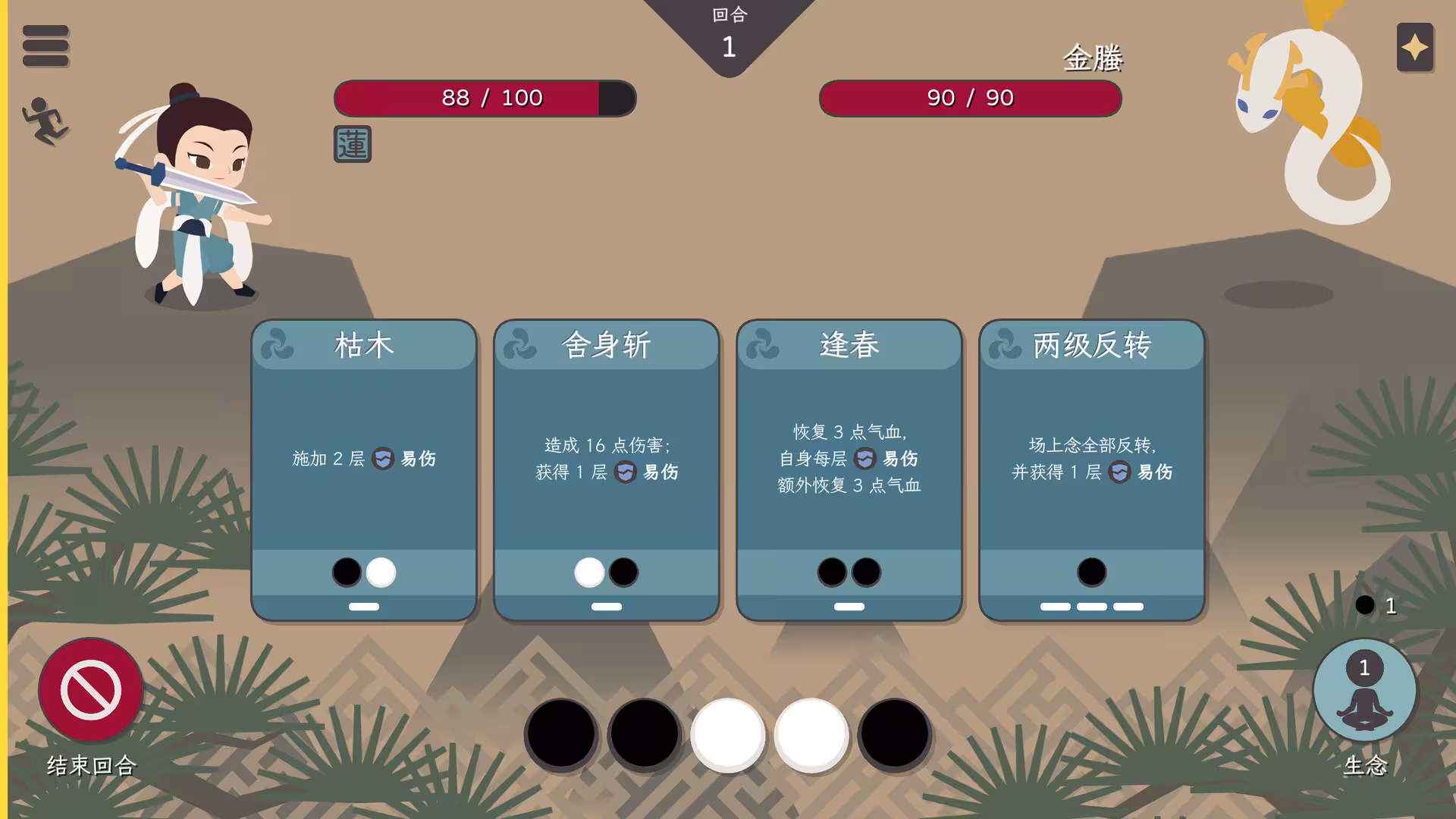 知天命/Prescience-2 知天命/Prescience-2