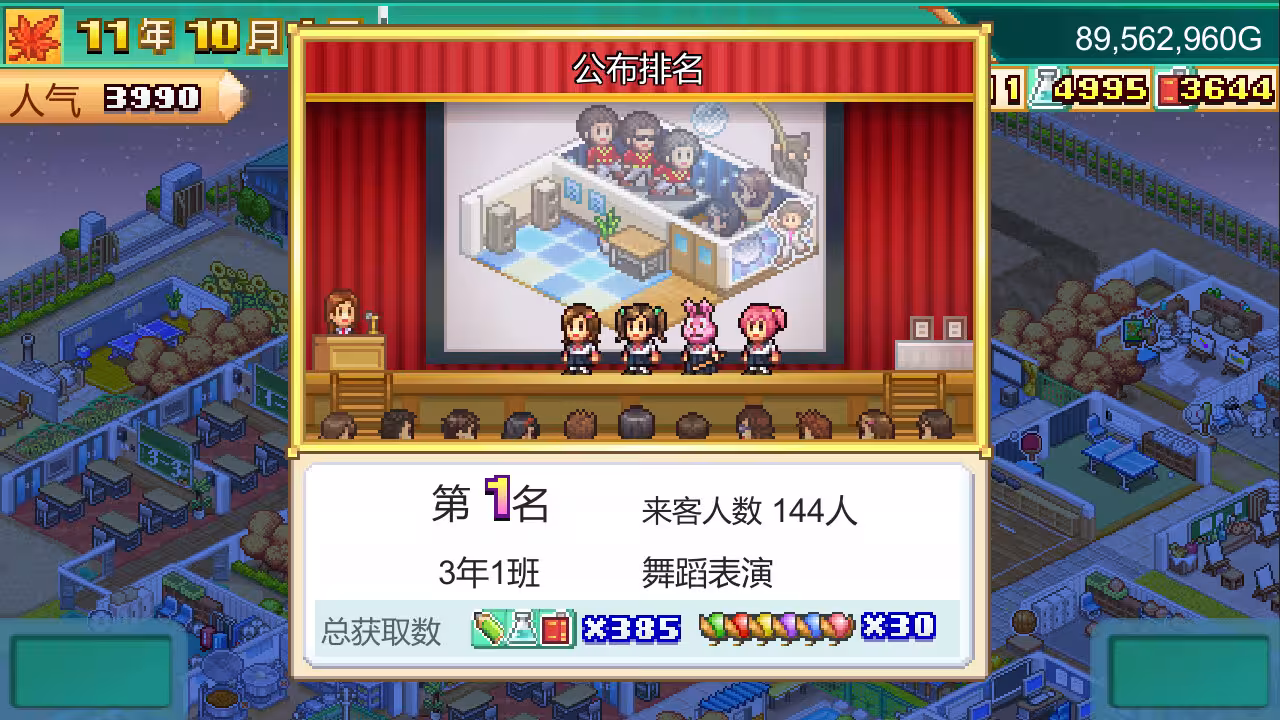 口袋学院物语3/Pocket Academy 3-4 口袋学院物语3/Pocket Academy 3-4