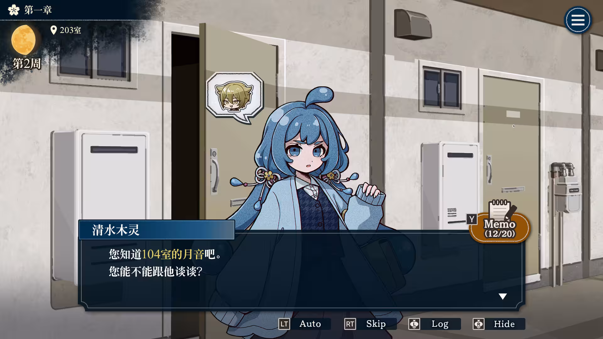 哎呀哎呀?房东呀!/Yokai Landlord: Monster Mystery!-1 哎呀哎呀?房东呀!/Yokai Landlord: Monster Mystery!-1