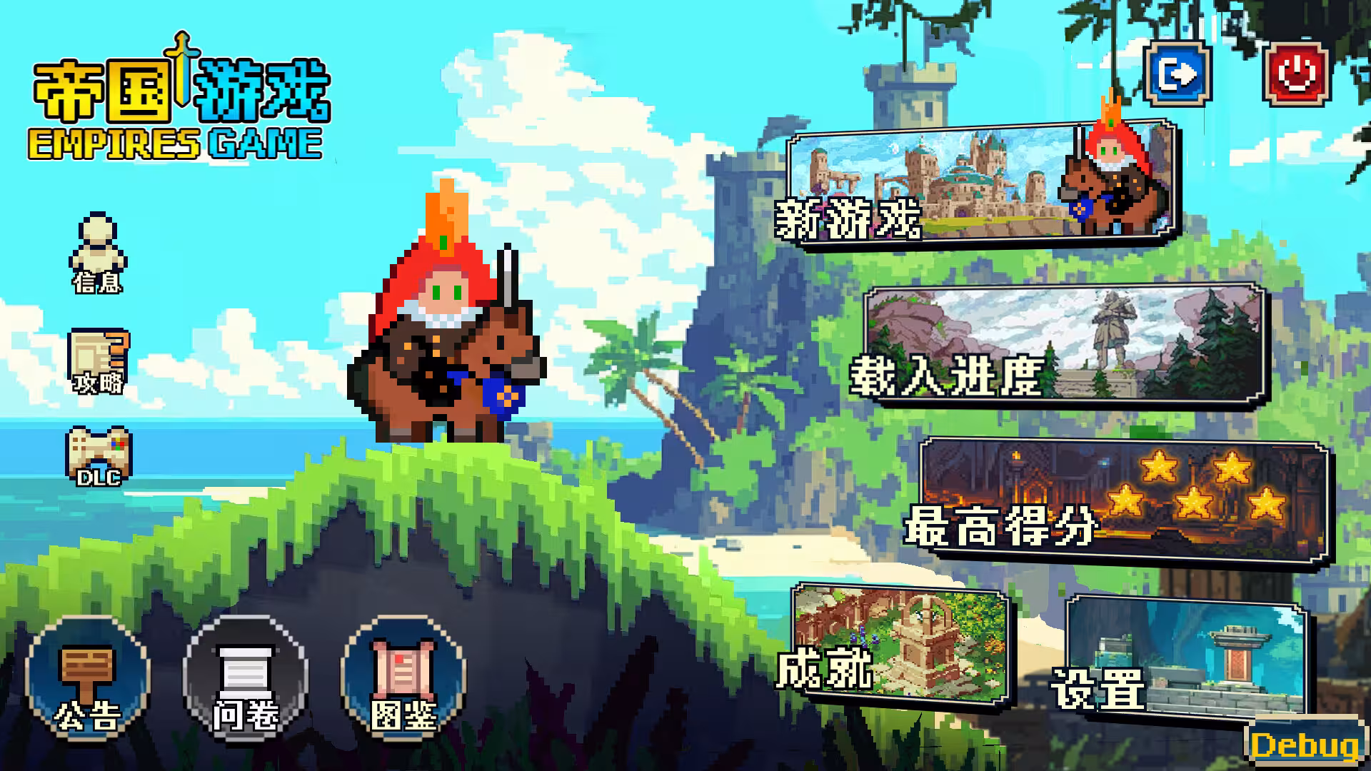 帝国游戏/Empire Game-5 帝国游戏/Empire Game-5