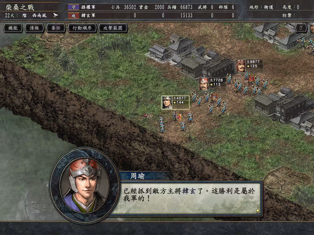 三国志10威力加强版/Romance of the Three Kingdoms X with Power Up Kit-3
