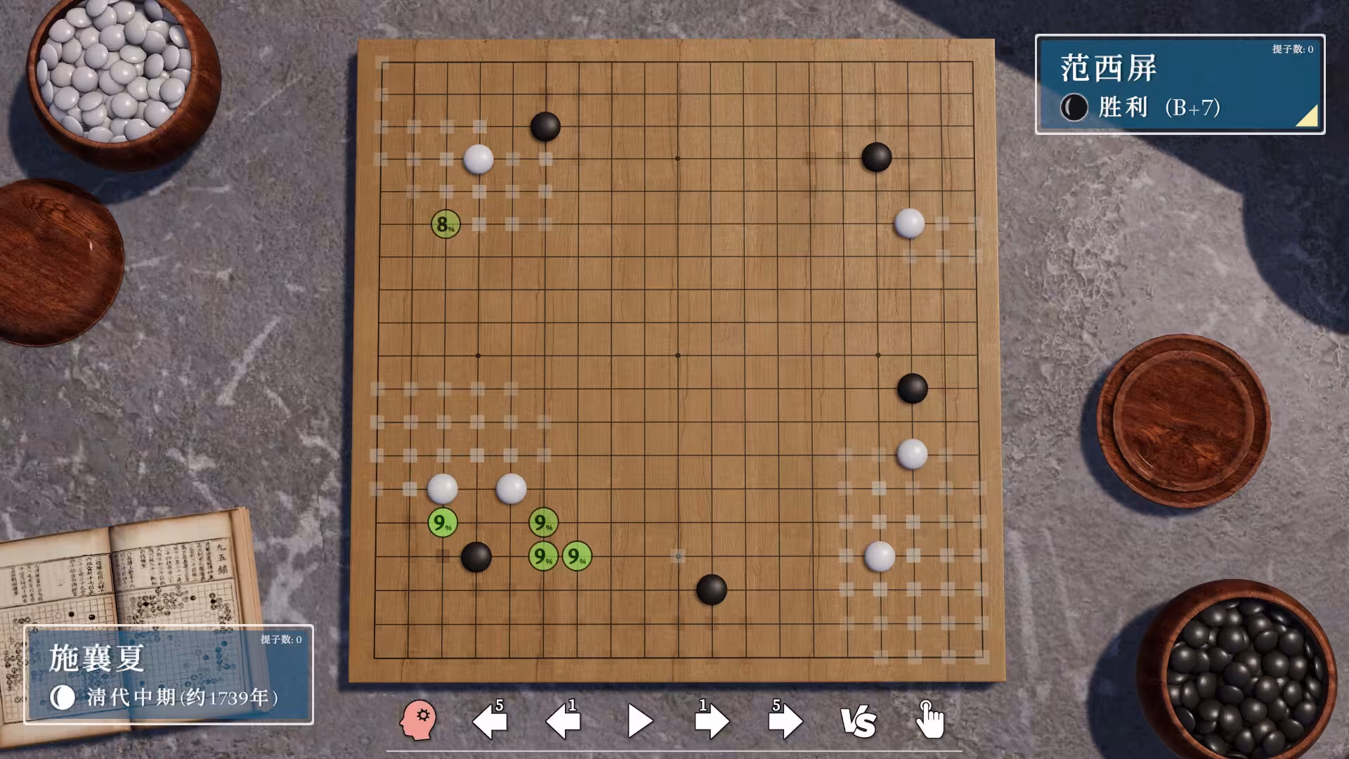 棋弈无限:围棋/Just Go-5 棋弈无限:围棋/Just Go-5