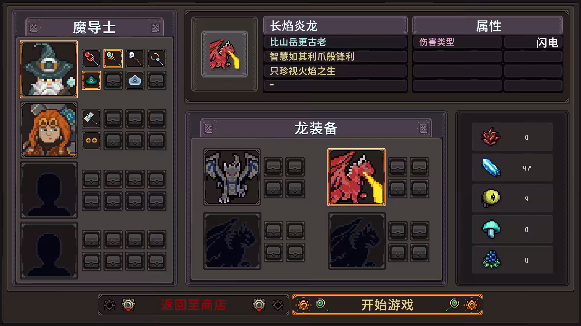 黑龙魔导士/Black Dragon Mage-5