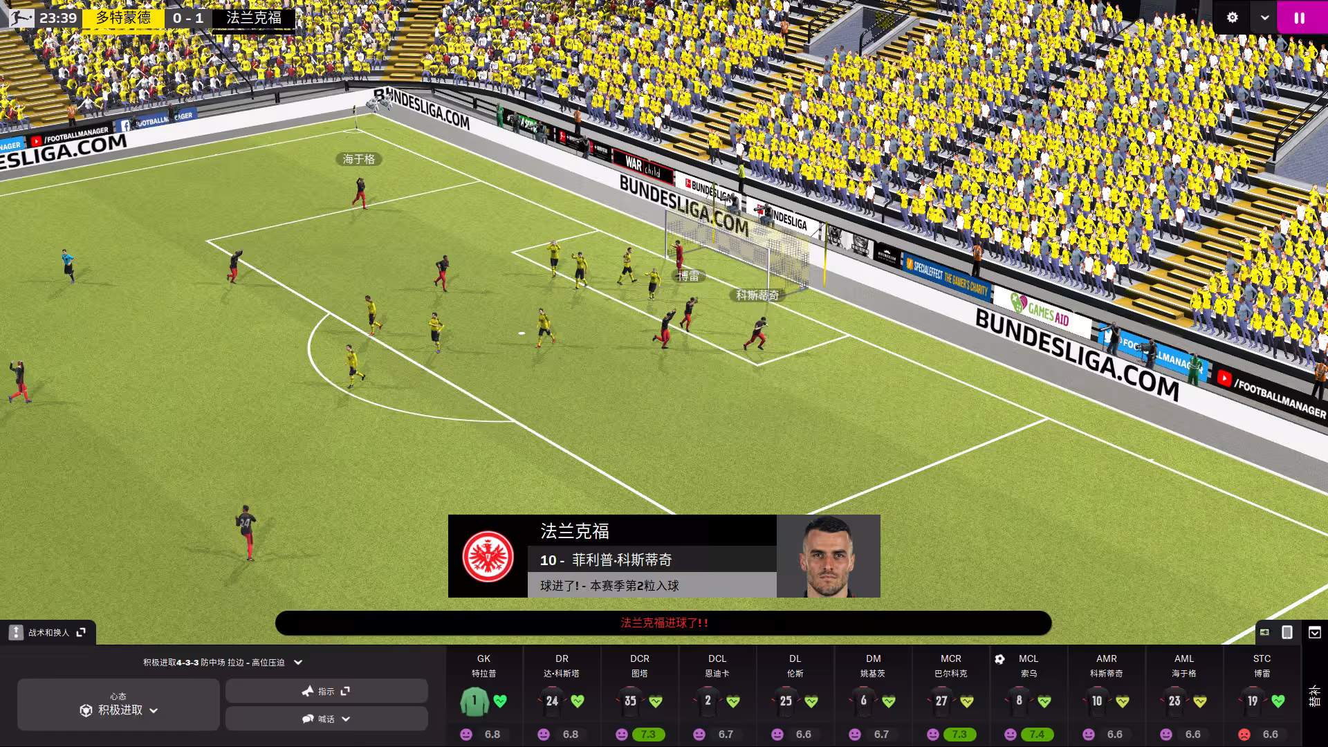 足球经理2022-虚拟机版/Football Manager 2022 HYPERVISOR-6