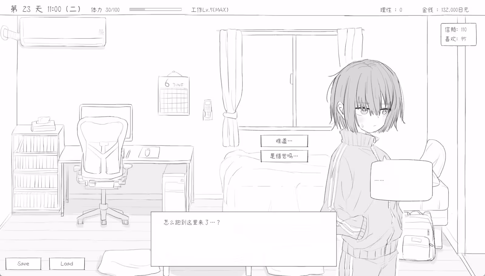与不登校妹妹一起的30天/Living with my Little Sister-4
