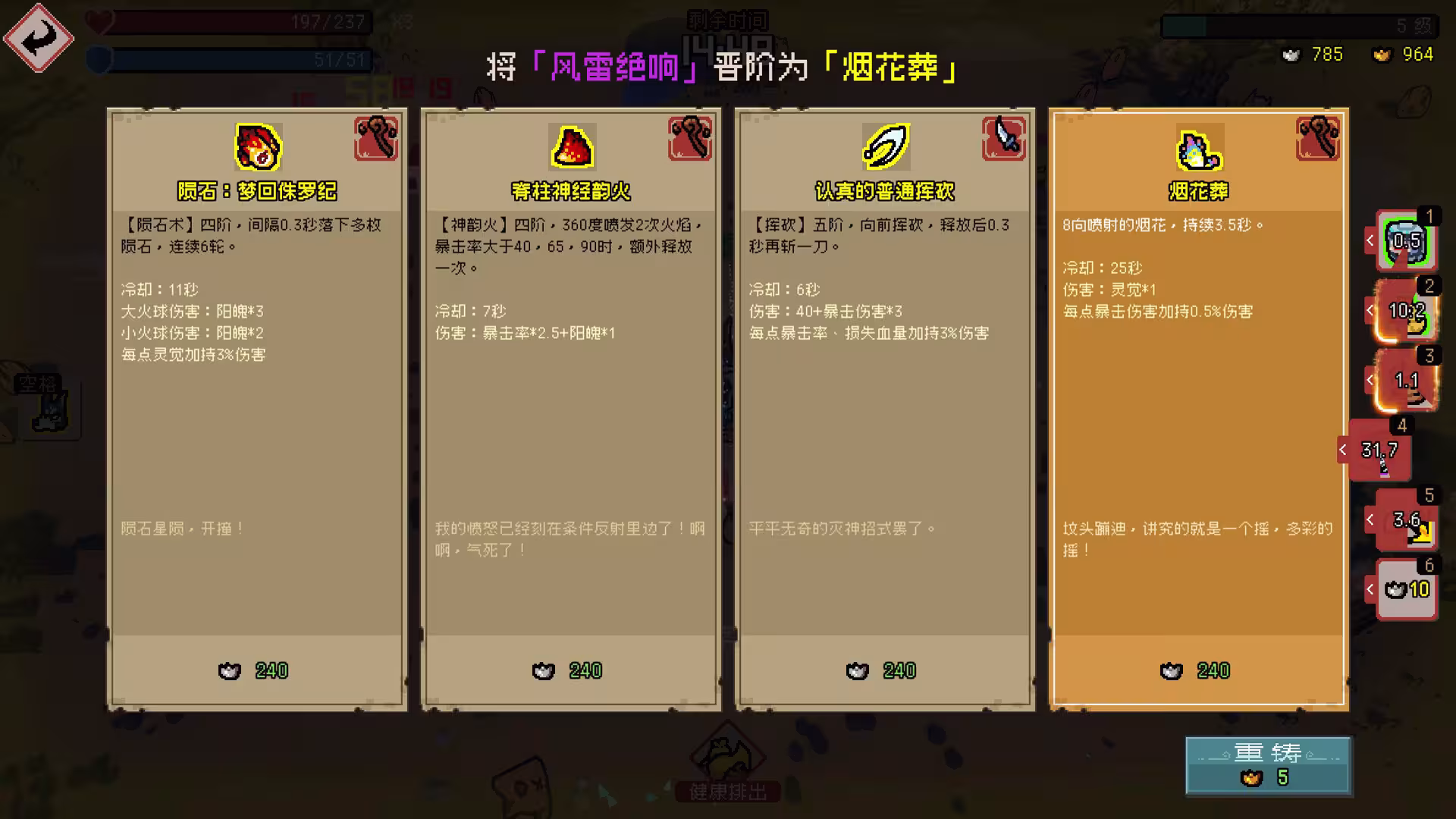 通神榜/Noobs Want to Live-4 通神榜/Noobs Want to Live-4