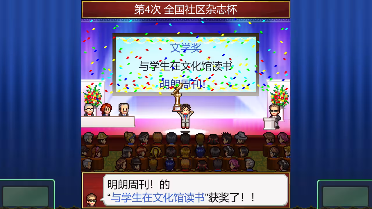 灵犀出版社物语/Magazine Mogul-3 灵犀出版社物语/Magazine Mogul-3