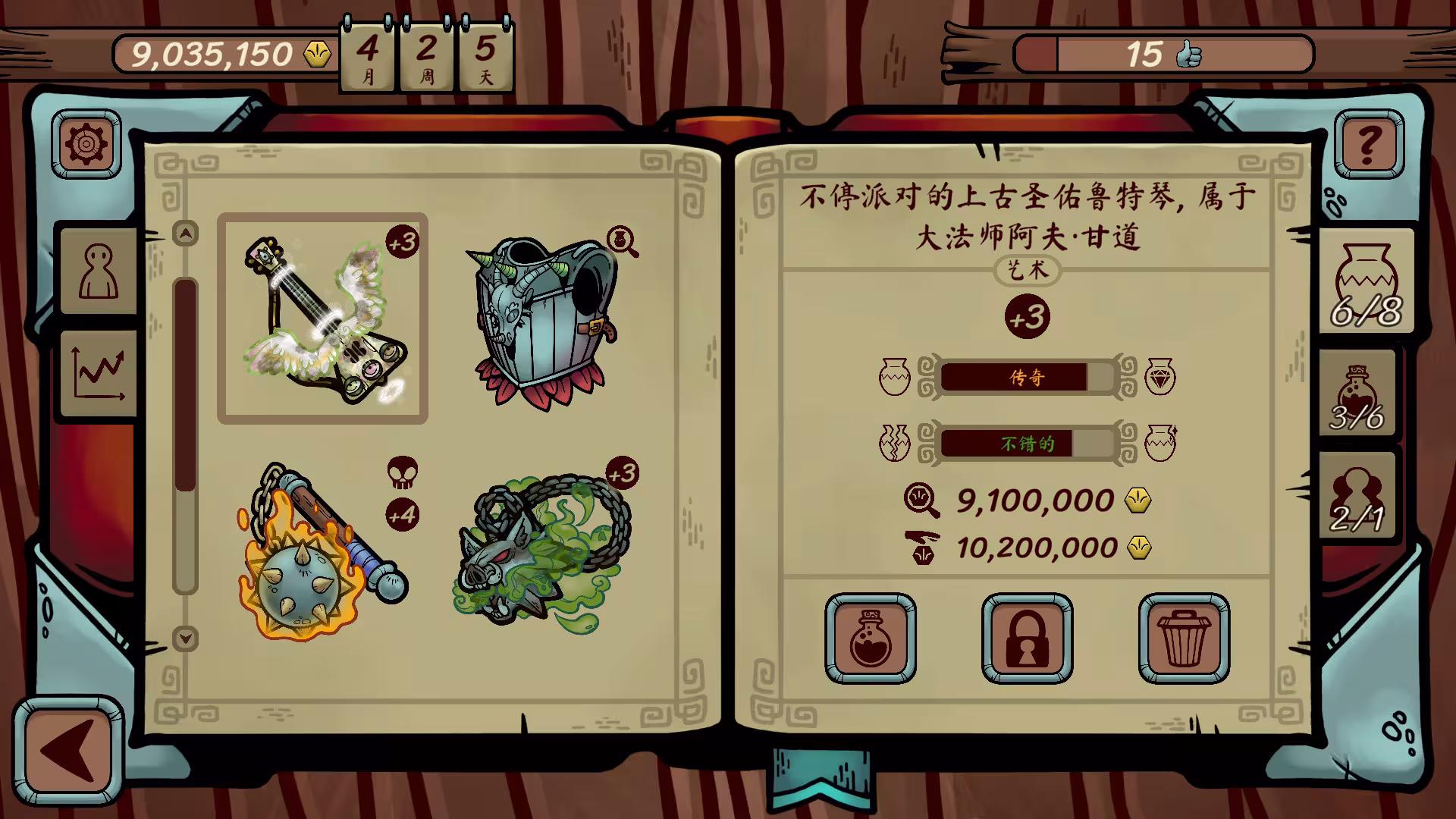 当铺人生传奇/Dealer's Life Legend-4 当铺人生传奇/Dealer's Life Legend-4