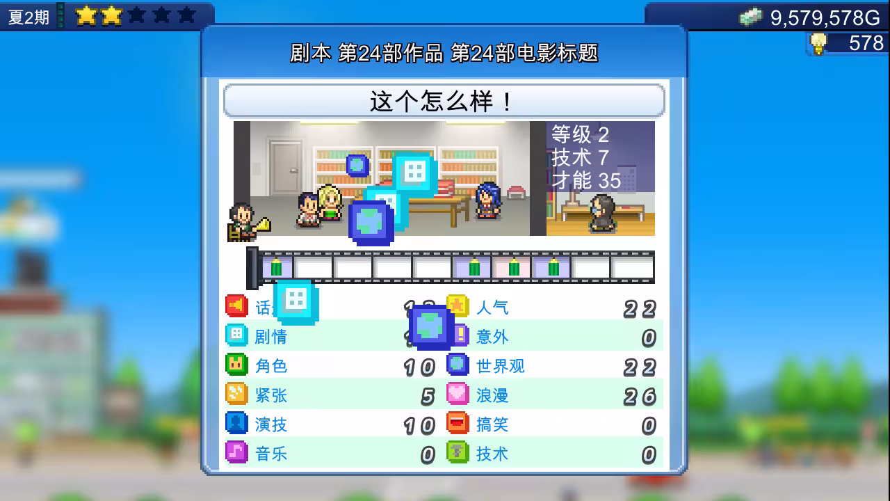 电影工坊物语/Silver Screen Story-2 电影工坊物语/Silver Screen Story-2