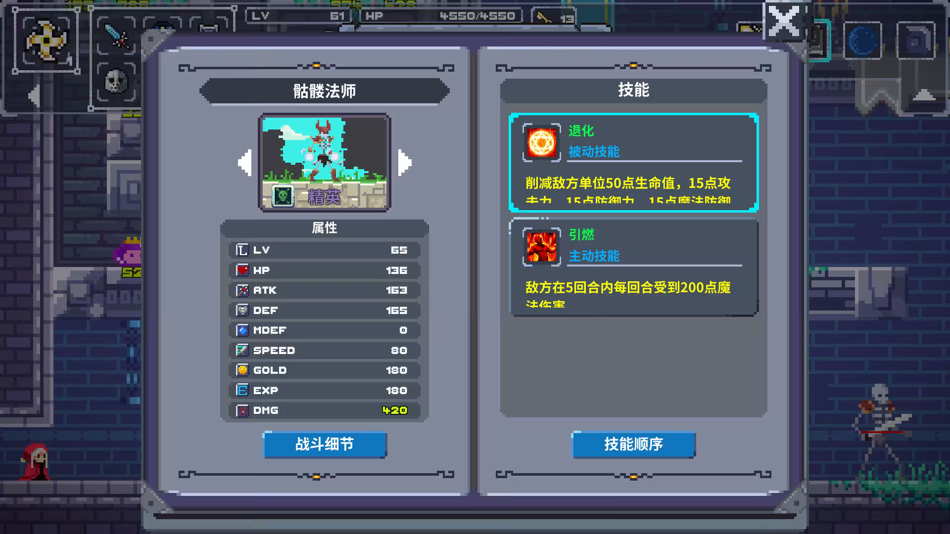 魔旅之塔/Mage Tower-2 魔旅之塔/Mage Tower-2