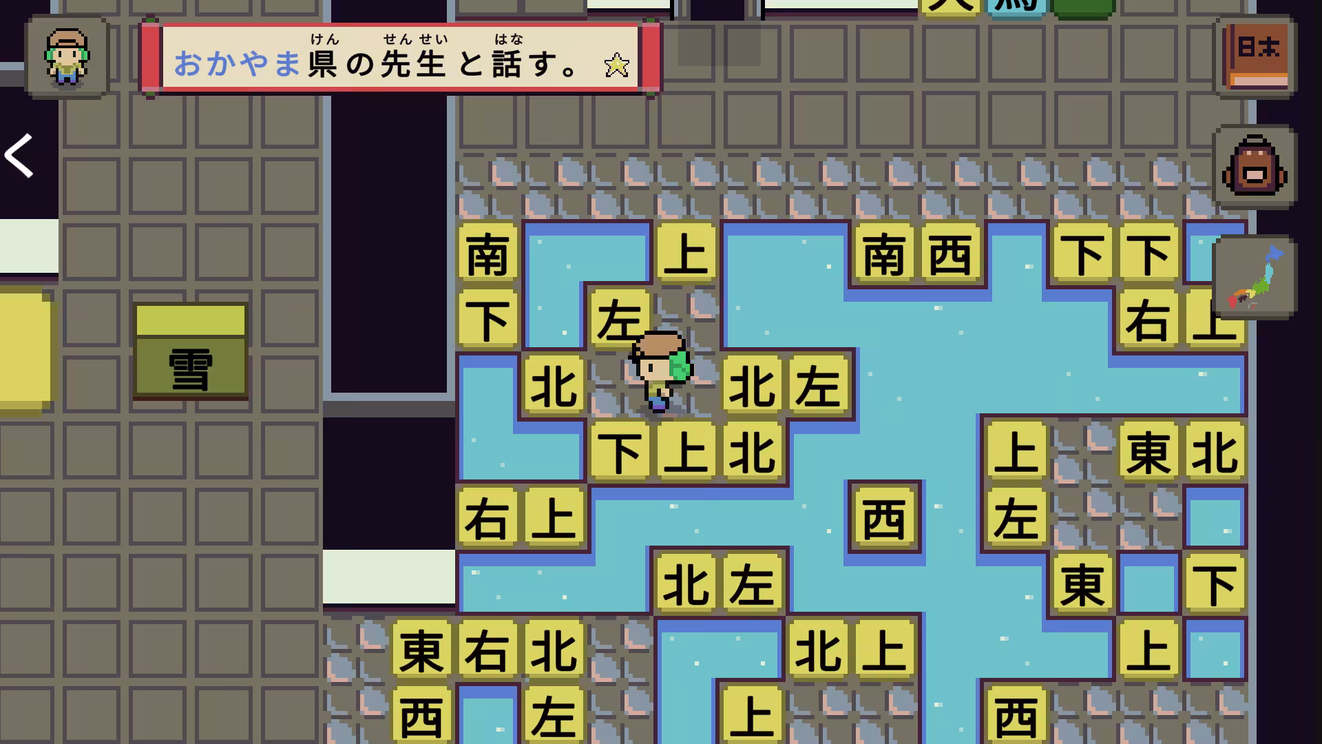 语言之旅：日本之旅/Wagotabi: A Japanese Journey-6