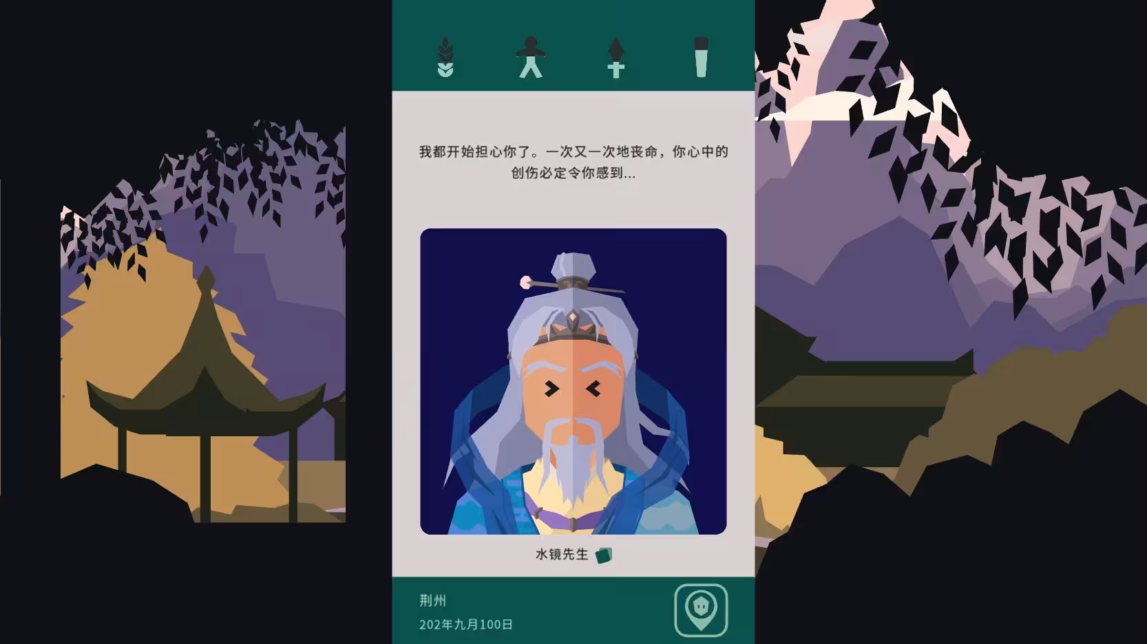 王权:三国/Reigns: Three Kingdoms-2 王权:三国/Reigns: Three Kingdoms-2
