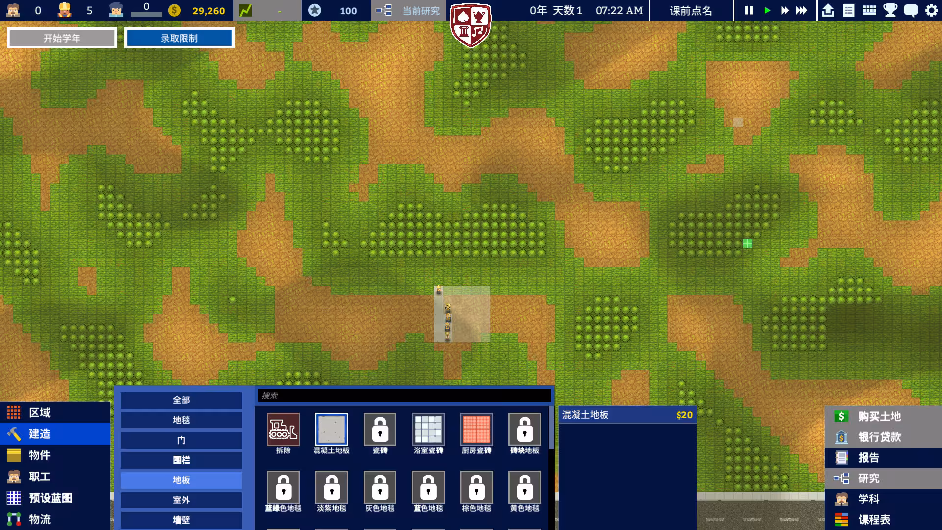 学术界:学校模拟/Academia : School Simulator-3 学术界:学校模拟/Academia : School Simulator-3