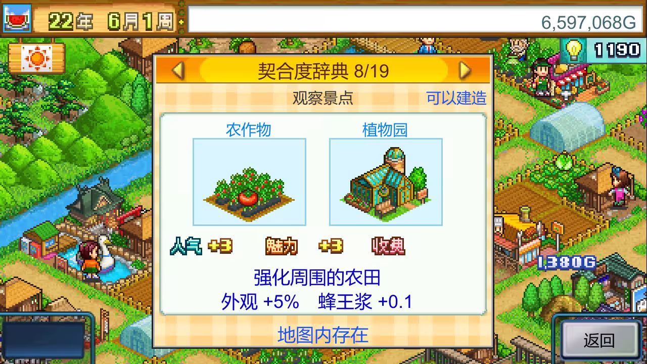 晴空农场物语/Pocket Harvest-2 晴空农场物语/Pocket Harvest-2