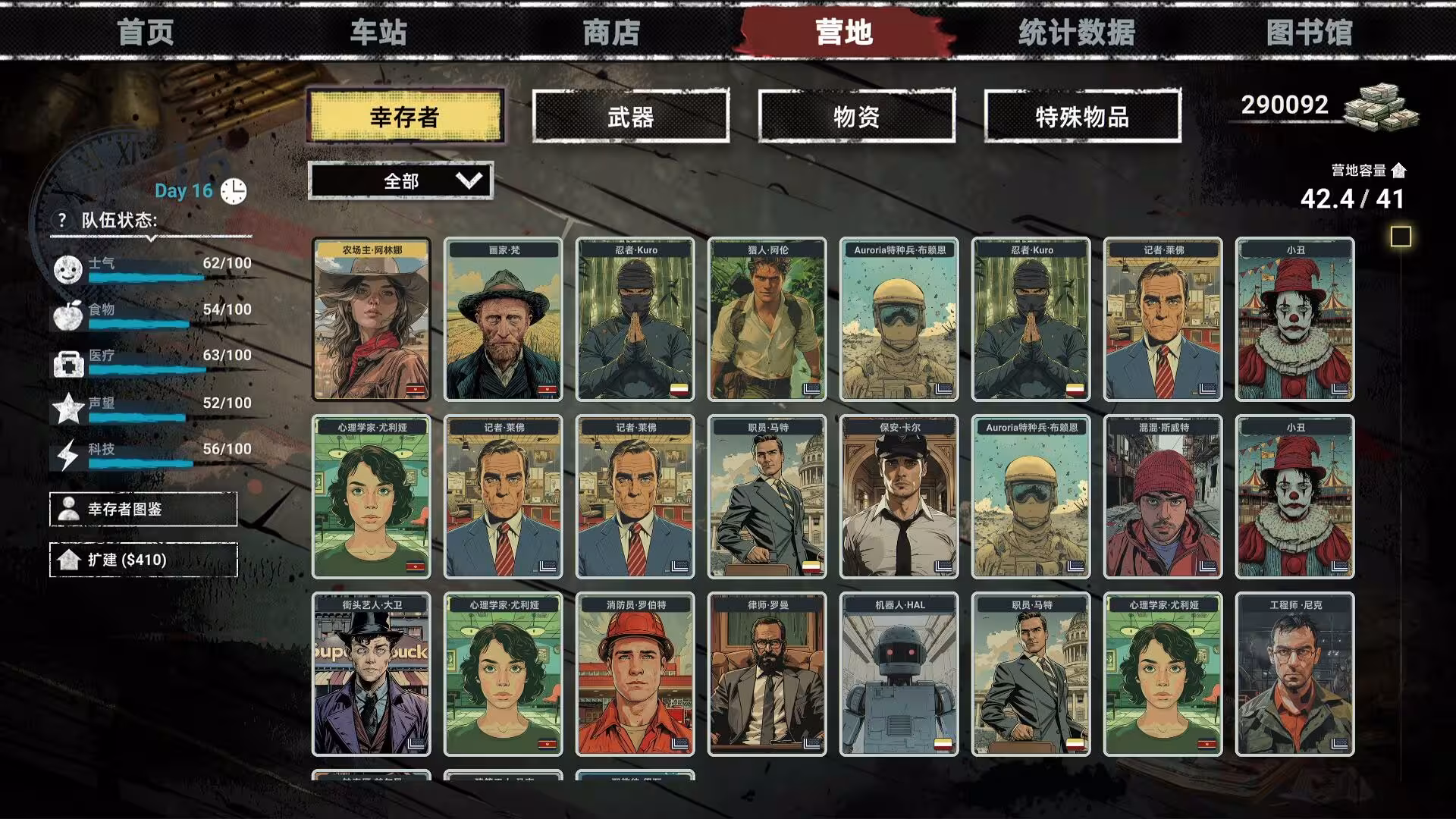丧尸卡牌/ZombieCards-5