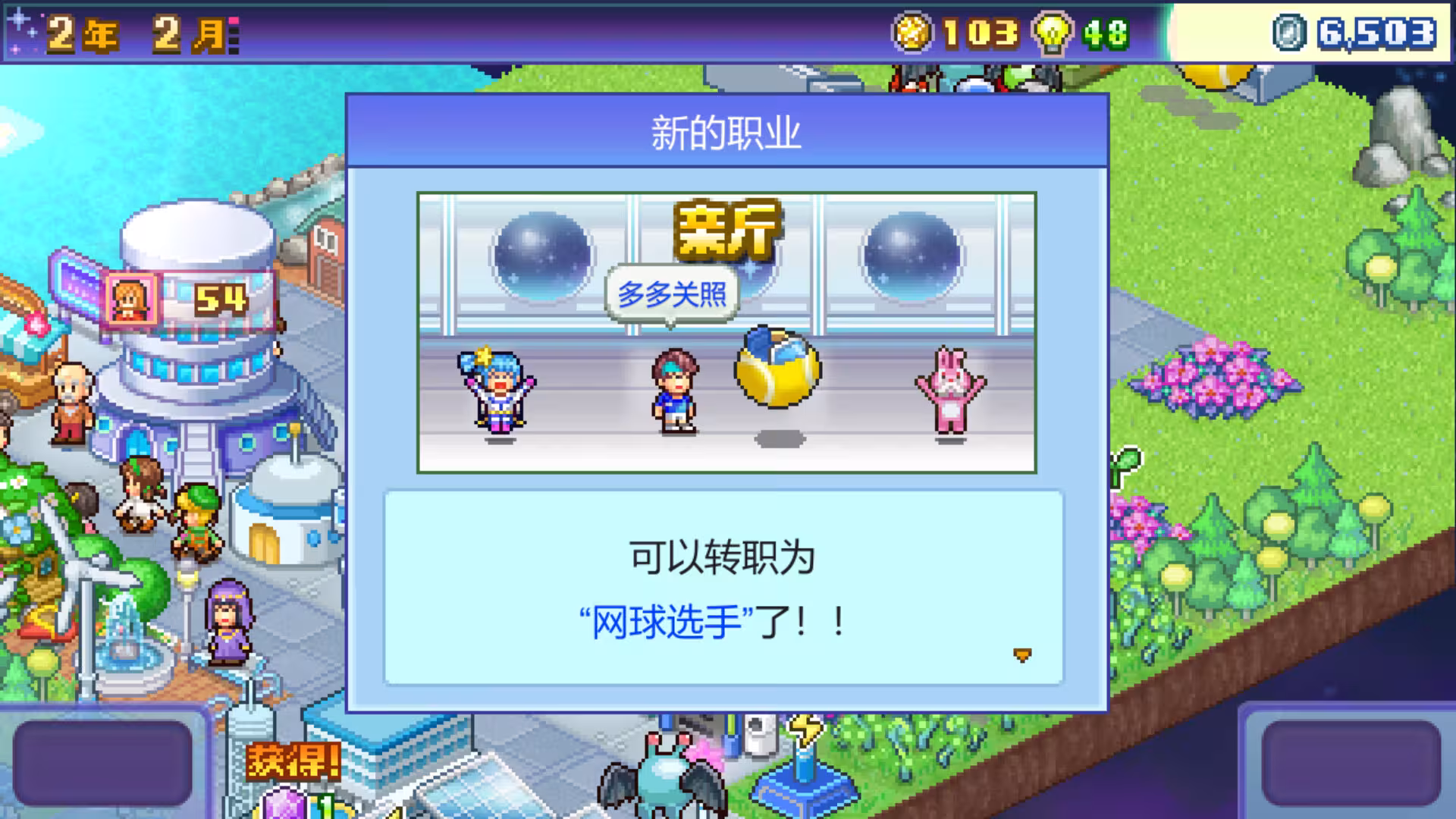 探险异星飞行队/Final Frontier Story-4
