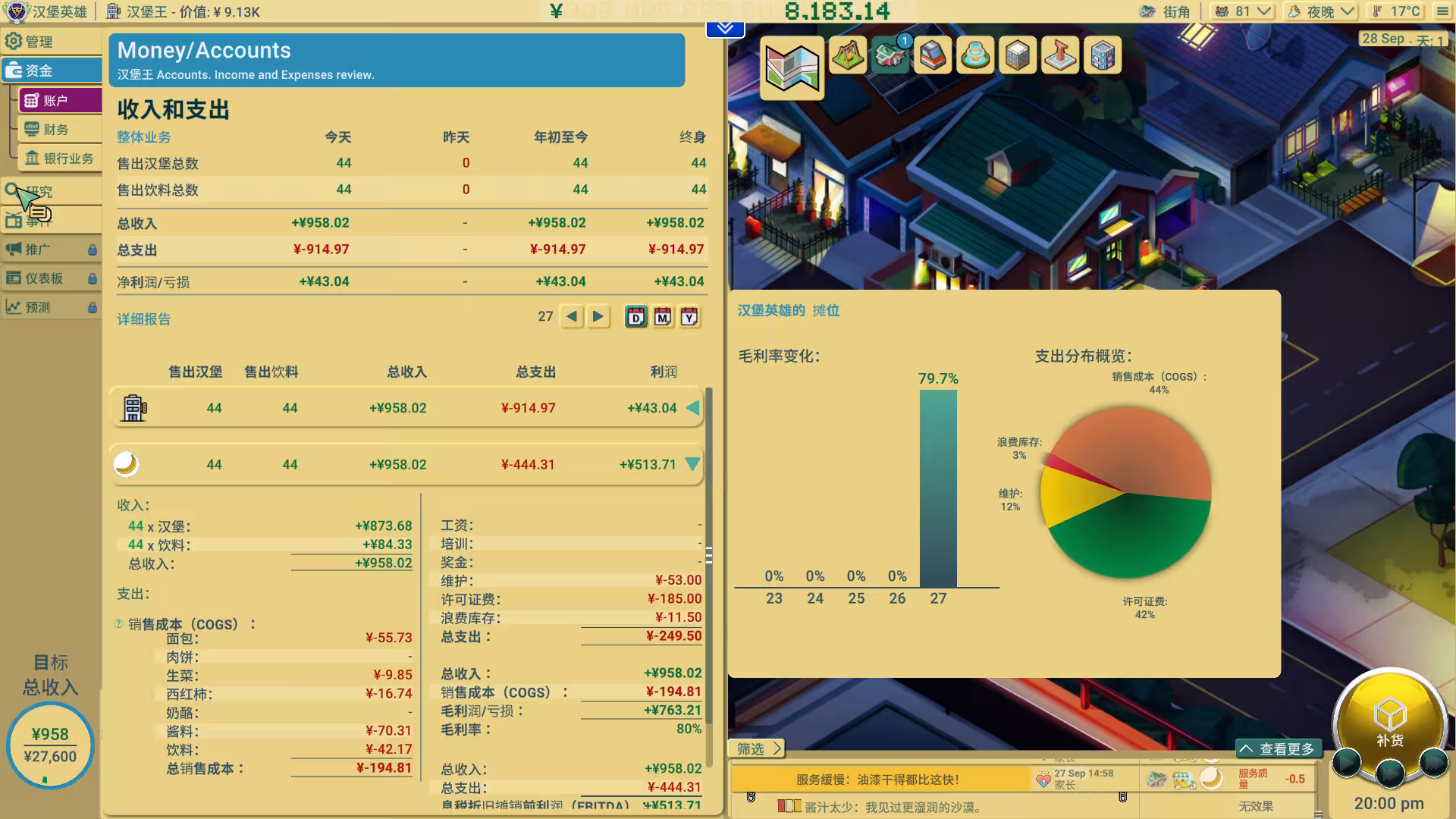 商业奇才:舌尖上的路边摊/Business Heroes: Street Grub-6 商业奇才:舌尖上的路边摊/Business Heroes: Street Grub-6