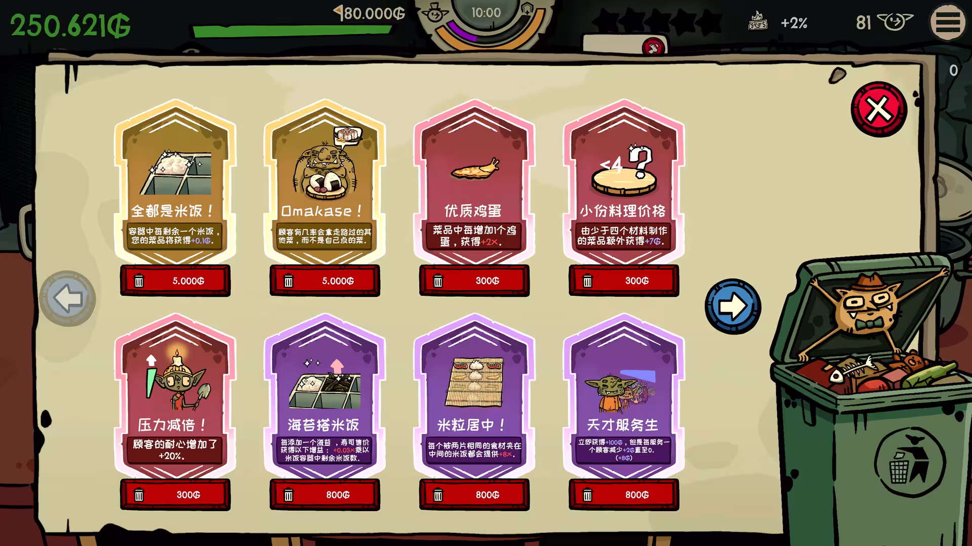 哥布林寿司/Goblin Sushi-4 哥布林寿司/Goblin Sushi-4