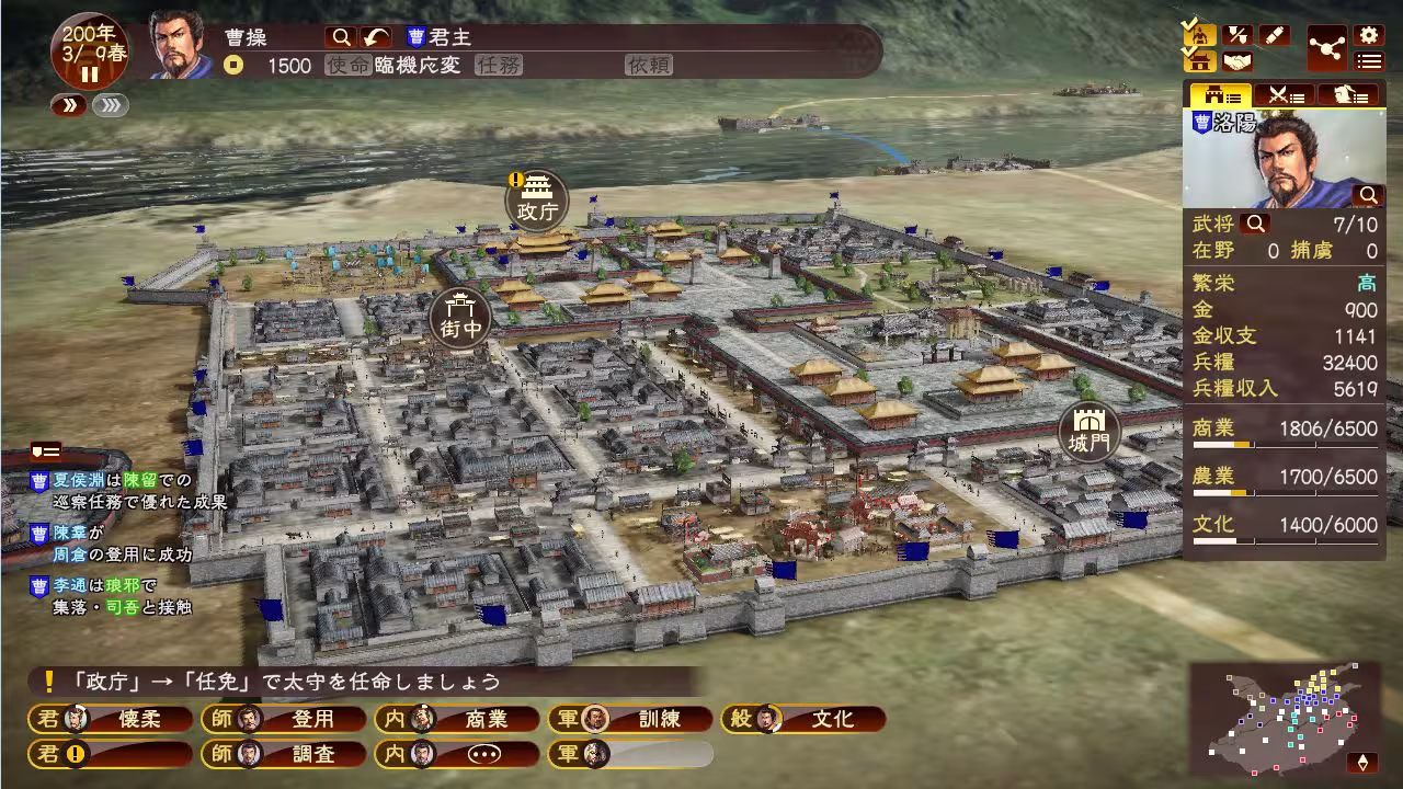 三国志13威力加强版/ROMANCE OF THE THREE KINGDOMS XIII-2 三国志13威力加强版/ROMANCE OF THE THREE KINGDOMS XIII-2