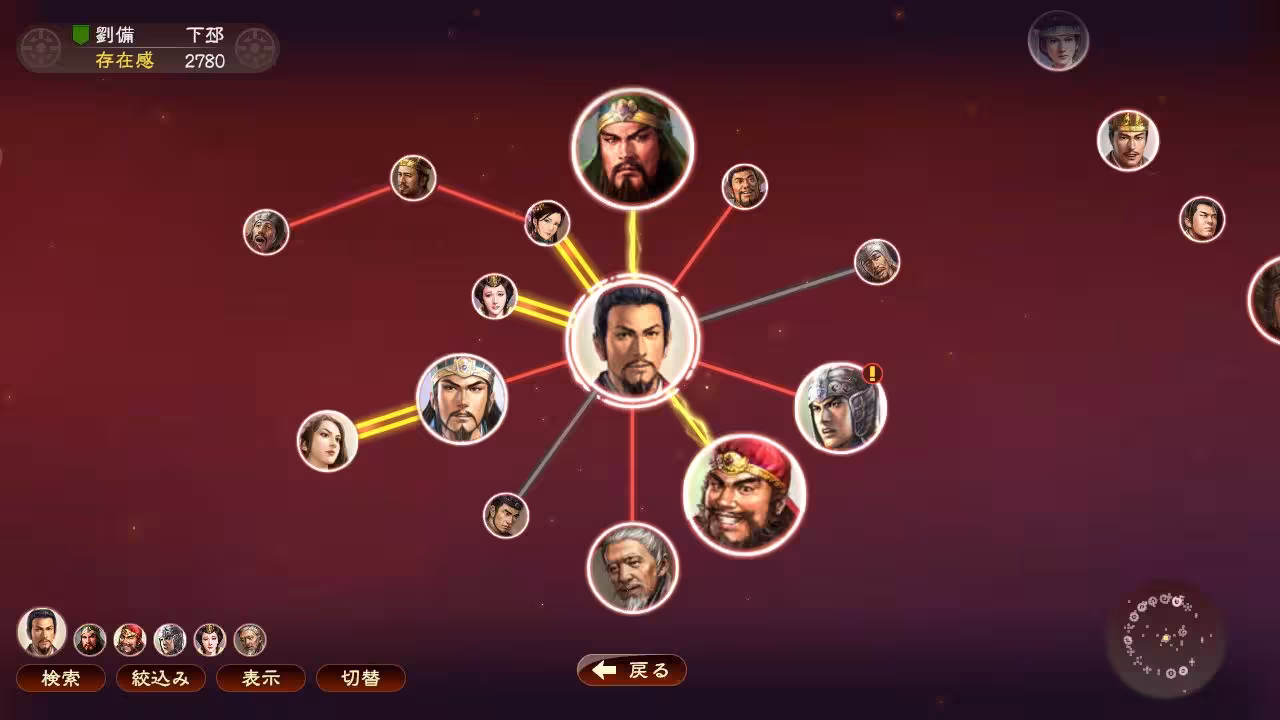 三国志13威力加强版/ROMANCE OF THE THREE KINGDOMS XIII-6 三国志13威力加强版/ROMANCE OF THE THREE KINGDOMS XIII-6