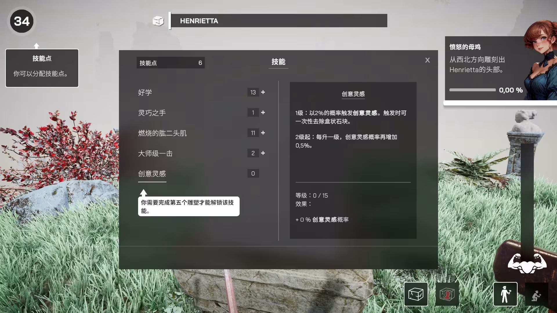 米开朗基罗:石匠模拟器/Michelangelo: Stonemason Simulator-4 米开朗基罗:石匠模拟器/Michelangelo: Stonemason Simulator-4