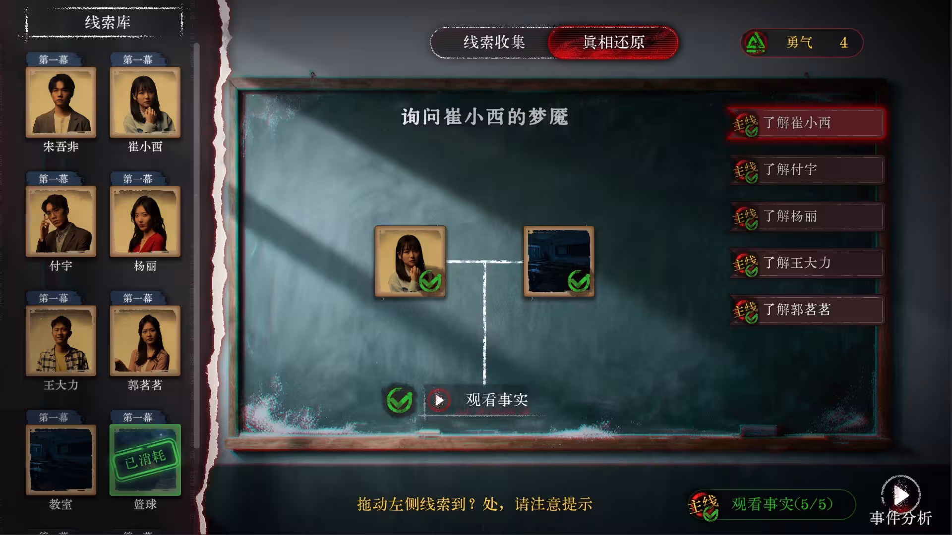 看不见的我们-2 看不见的我们-2