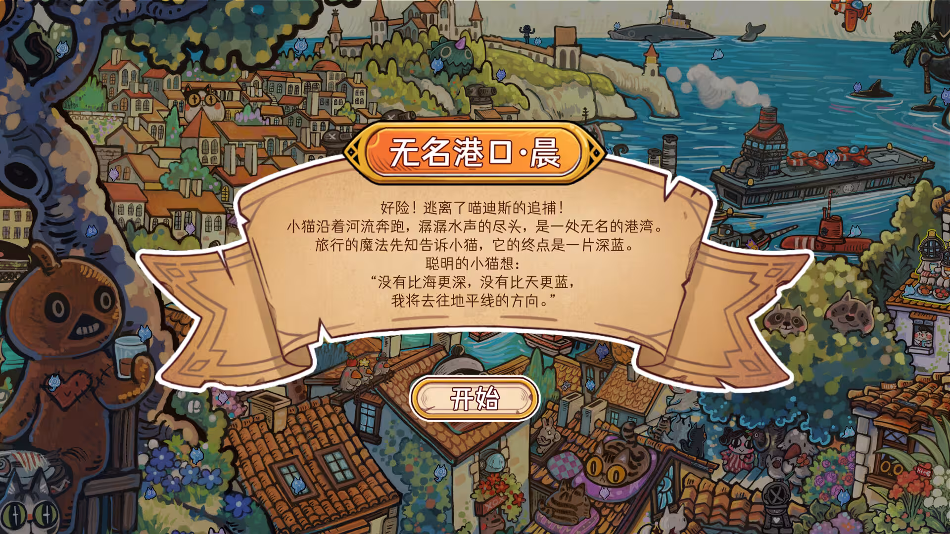 迷途猫的灵魂碎片/Whisker Wanderlust: The Mosaic of Souls-3 迷途猫的灵魂碎片/Whisker Wanderlust: The Mosaic of Souls-3
