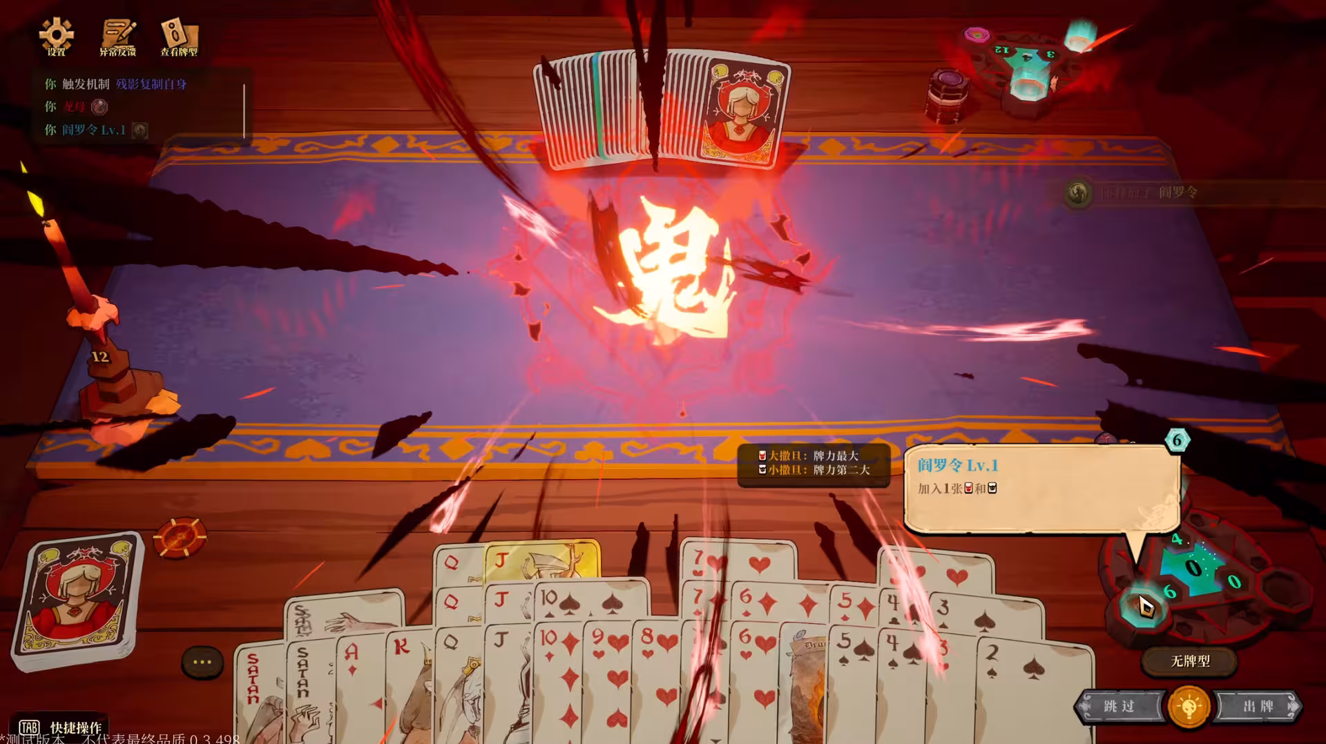 恶魔牌/Apokerlypse-2