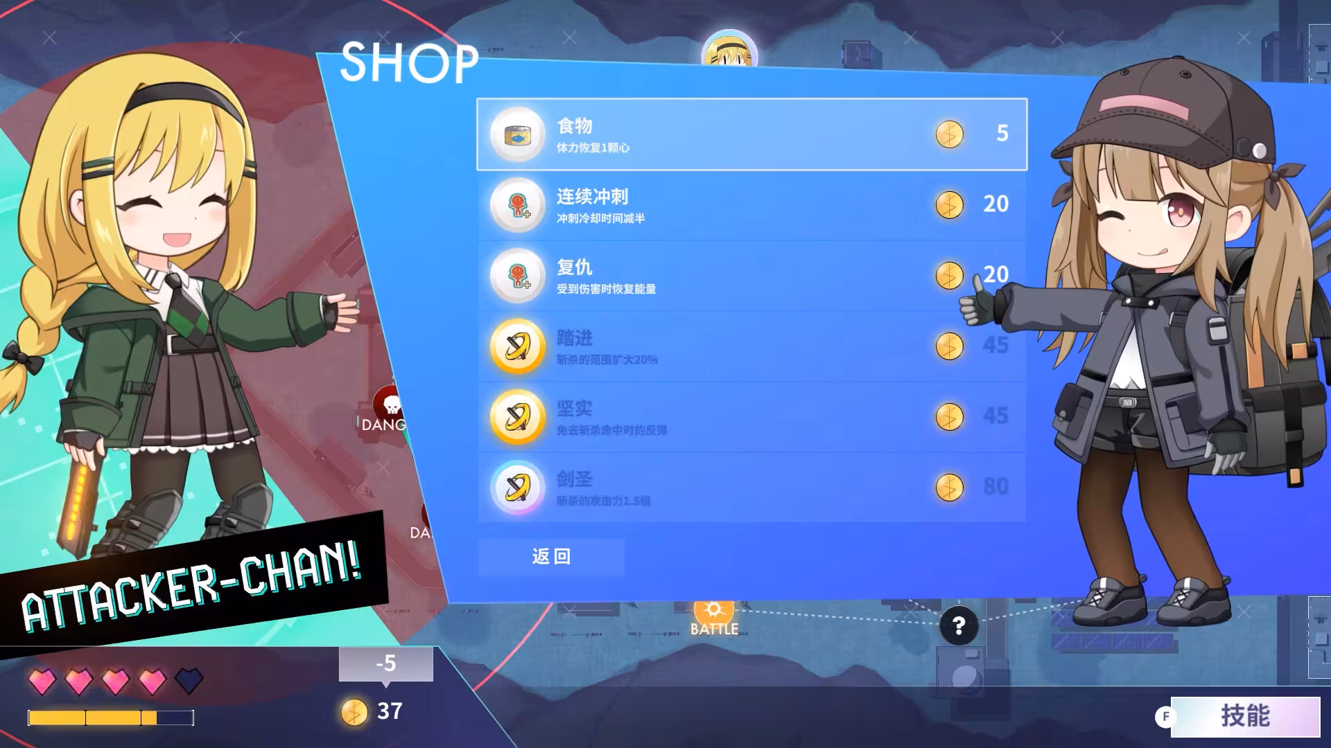 进击战士酱!/Attacker-chan!-5 进击战士酱!/Attacker-chan!-5