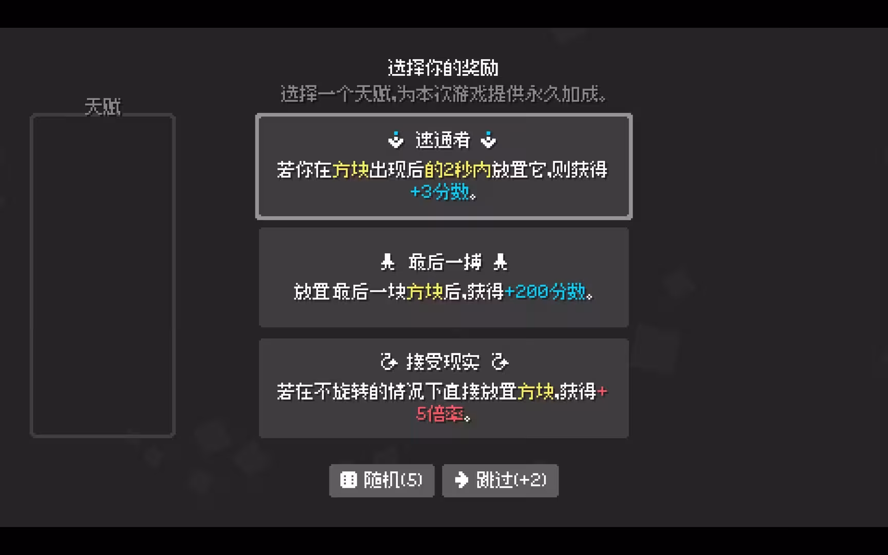 爆连方块/Stackflow-3