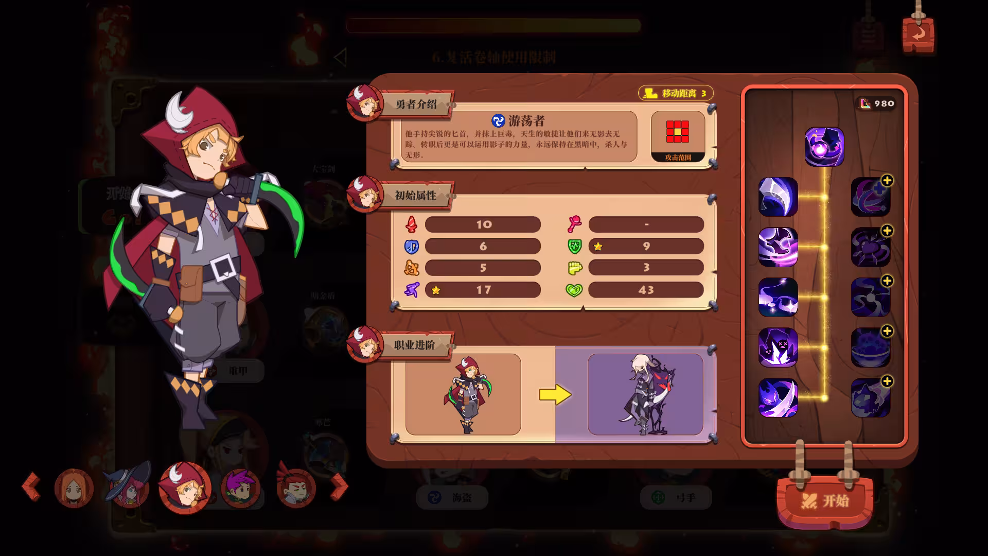 勇者之书/The Book of Warriors-3 勇者之书/The Book of Warriors-3