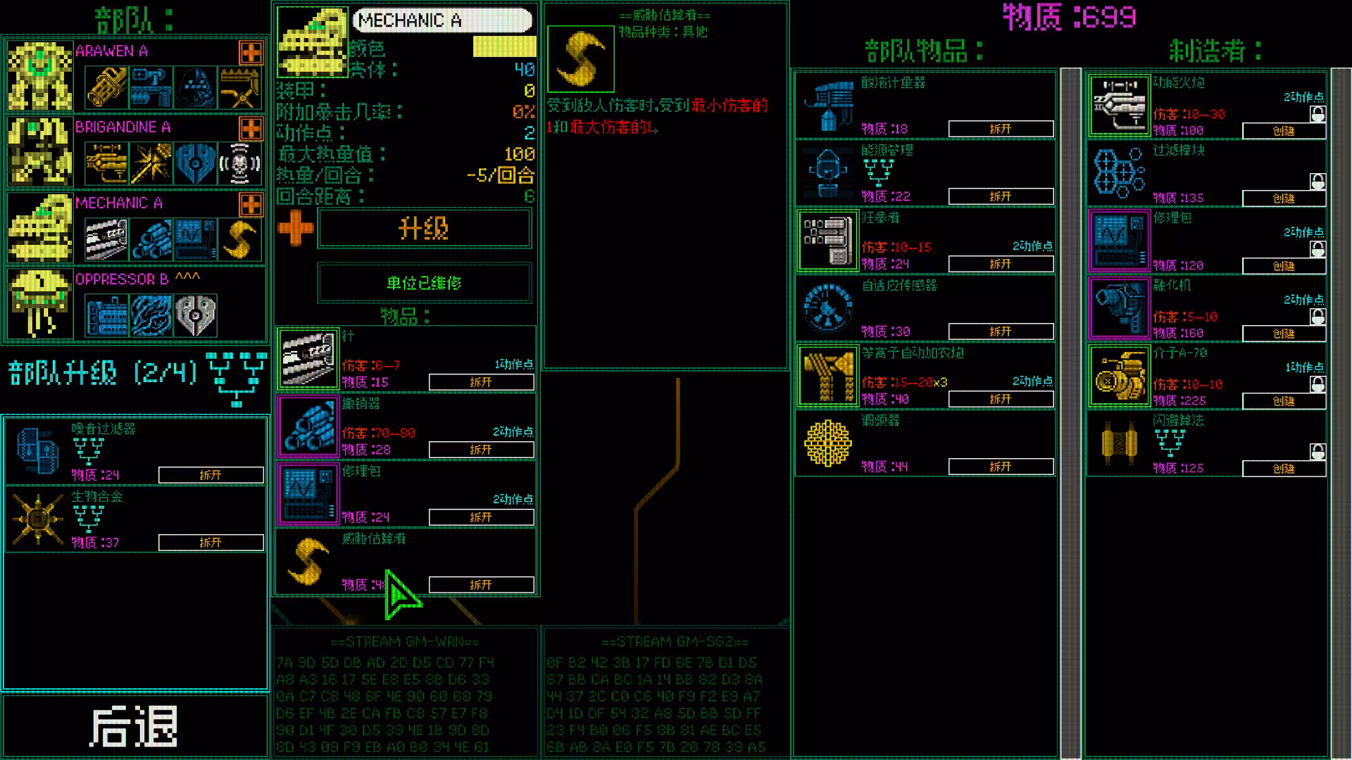 主机保卫队/Mainframe Defenders-2 主机保卫队/Mainframe Defenders-2