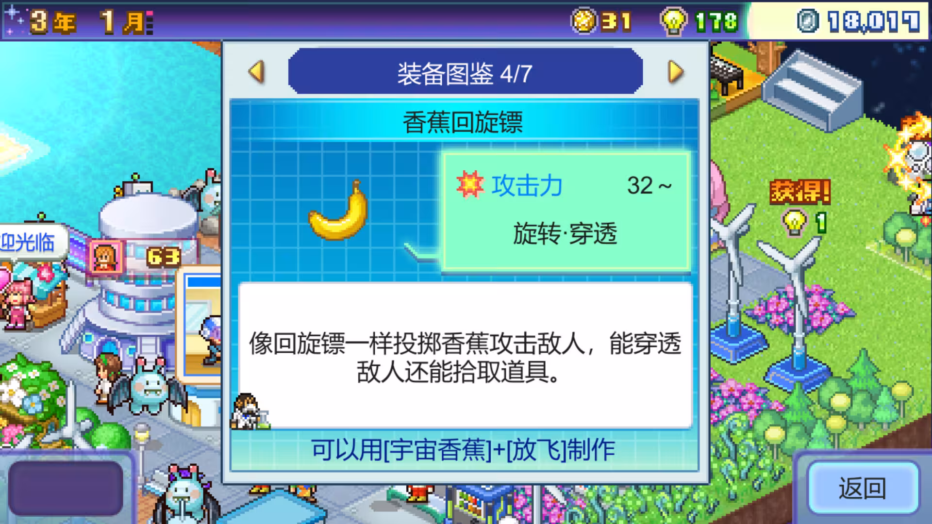 探险异星飞行队/Final Frontier Story-3