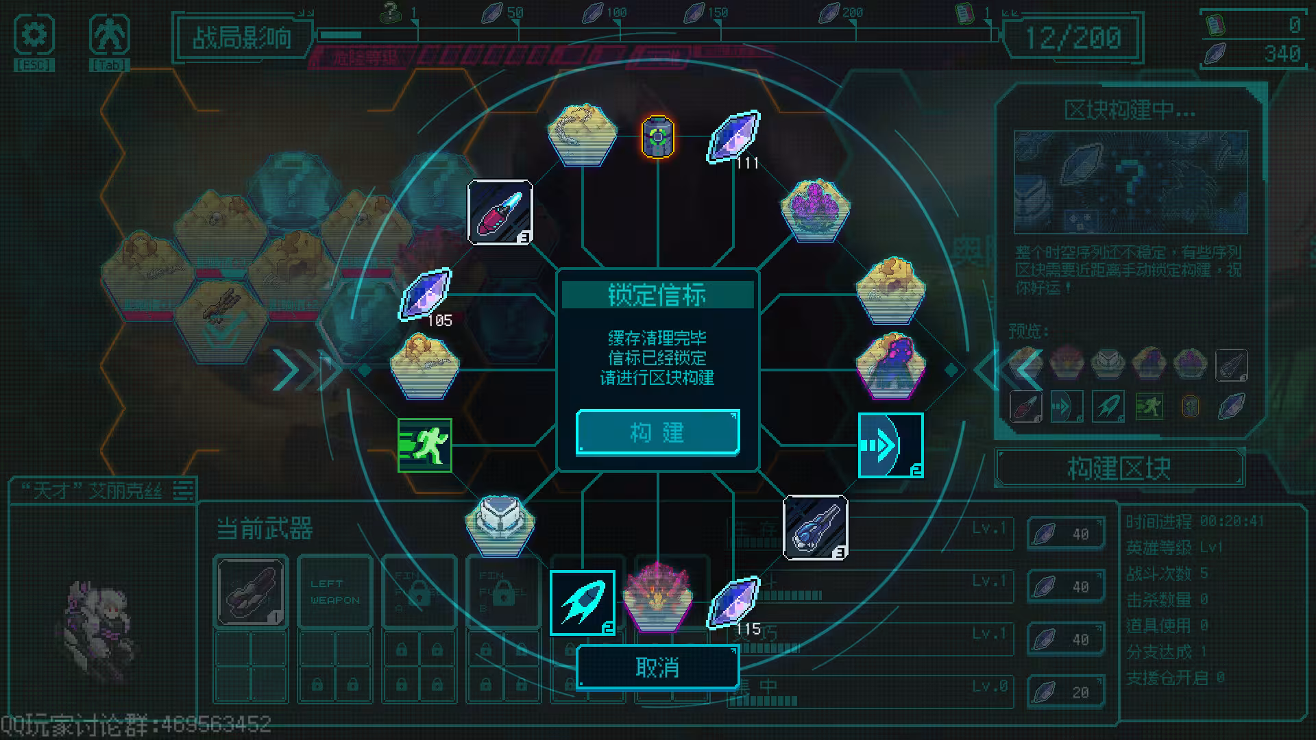 绝境使者/Time Treker-5