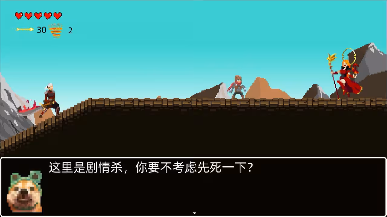 救公主？救个屁！/Save the princess？Save a fart！-2