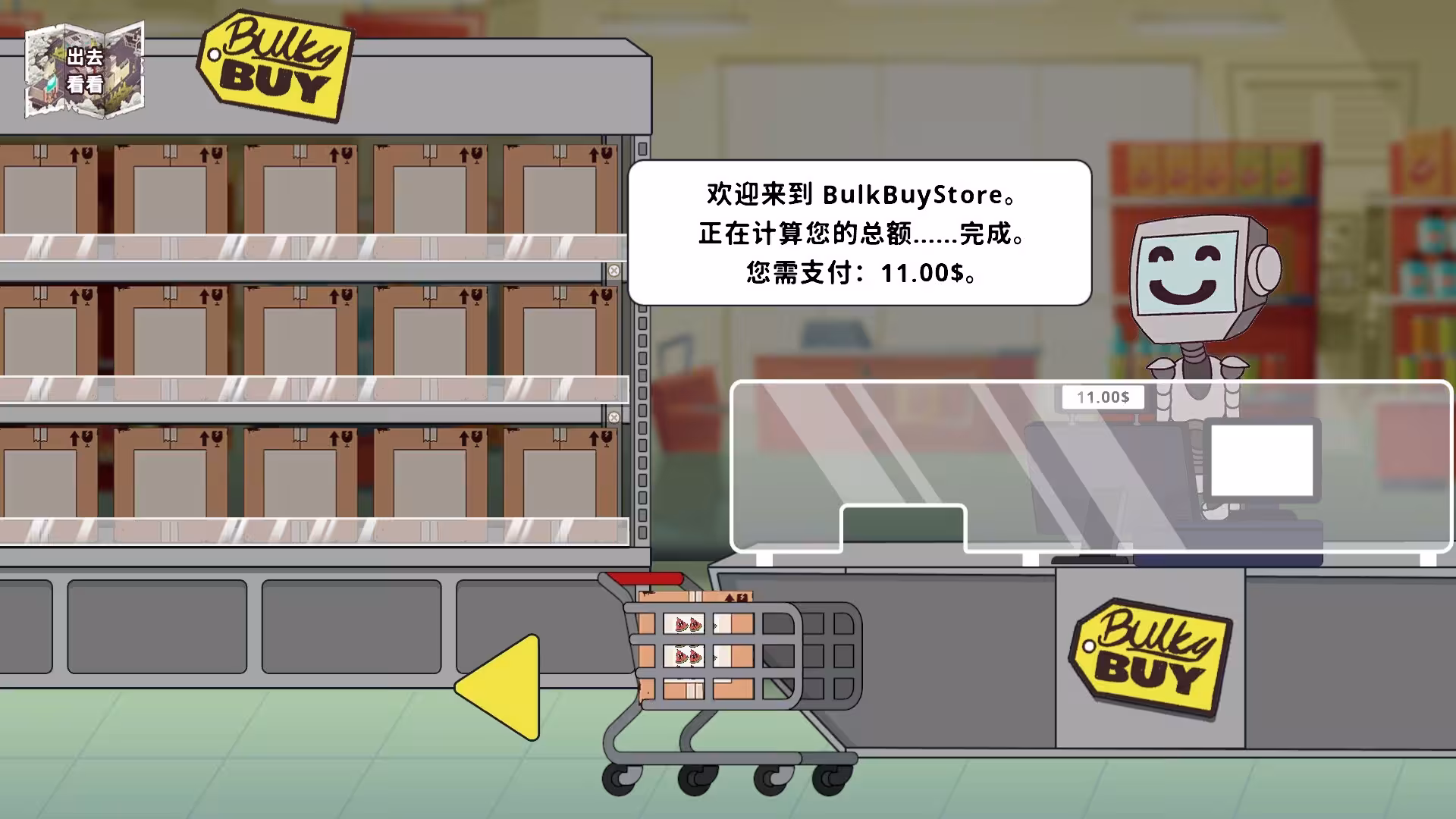 保障礼品店/Keep Me Gifted-4