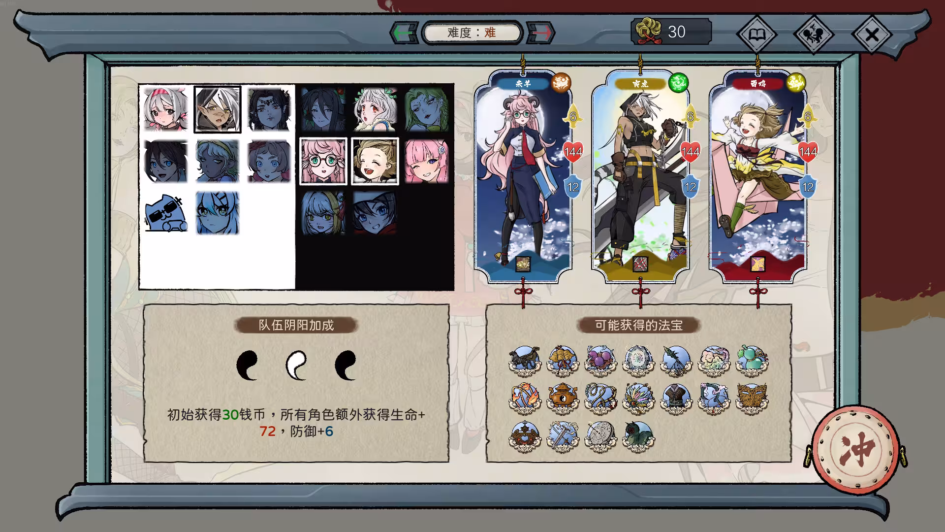 消除吧!十二神姬退魔传/Match! The 12 CZ Wars-3 消除吧!十二神姬退魔传/Match! The 12 CZ Wars-3