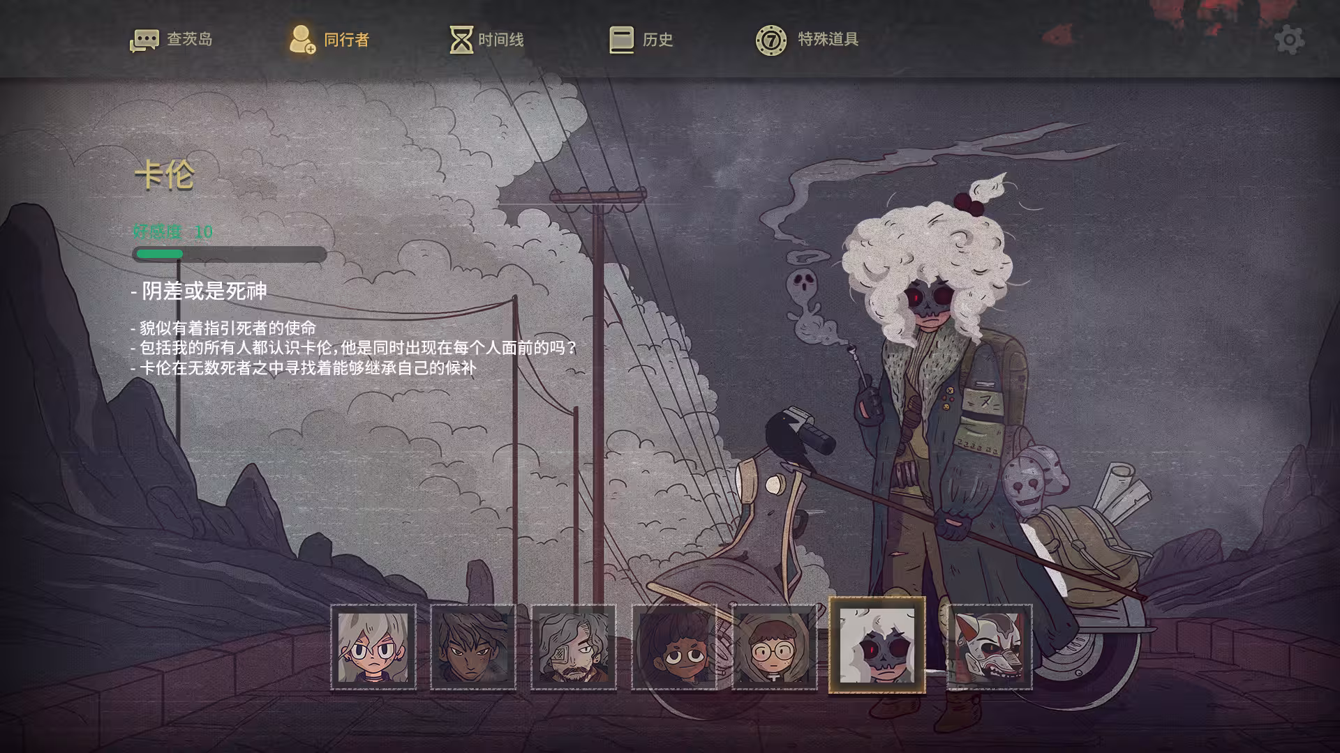 7日起源/7Days Origins-6 7日起源/7Days Origins-6