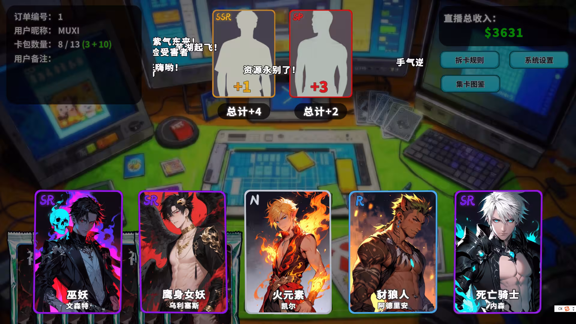 拆卡模拟器/Card Streamer Simulator-5 拆卡模拟器/Card Streamer Simulator-5